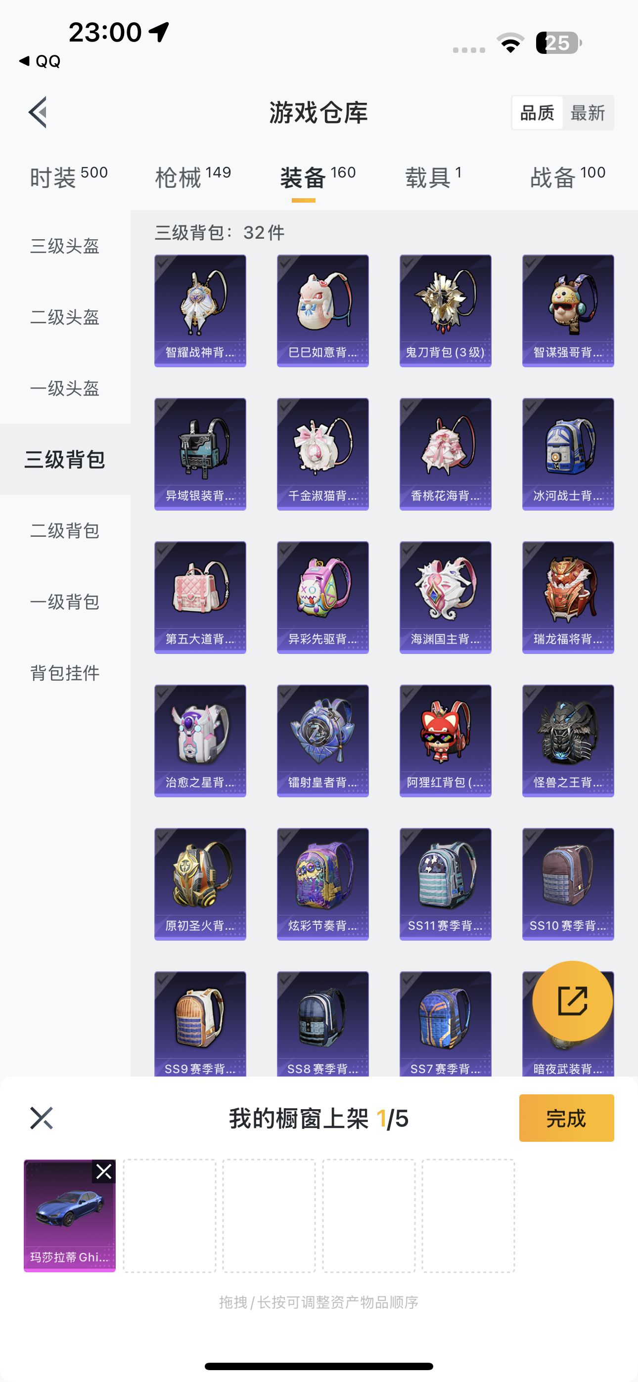 HPQK3277928和平精英账号详情图5