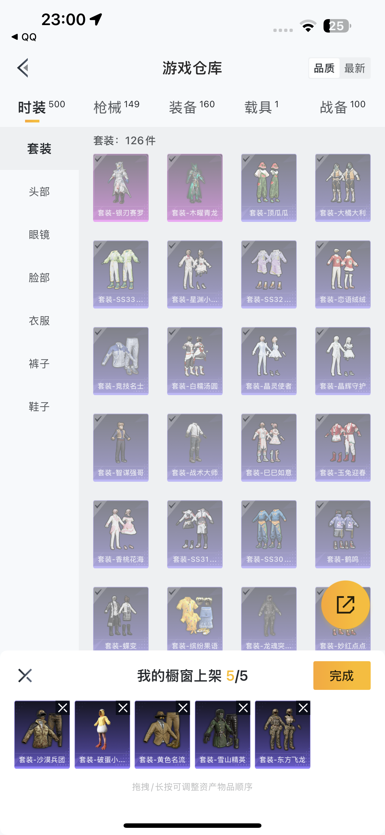 HPQK3277928和平精英账号详情图4
