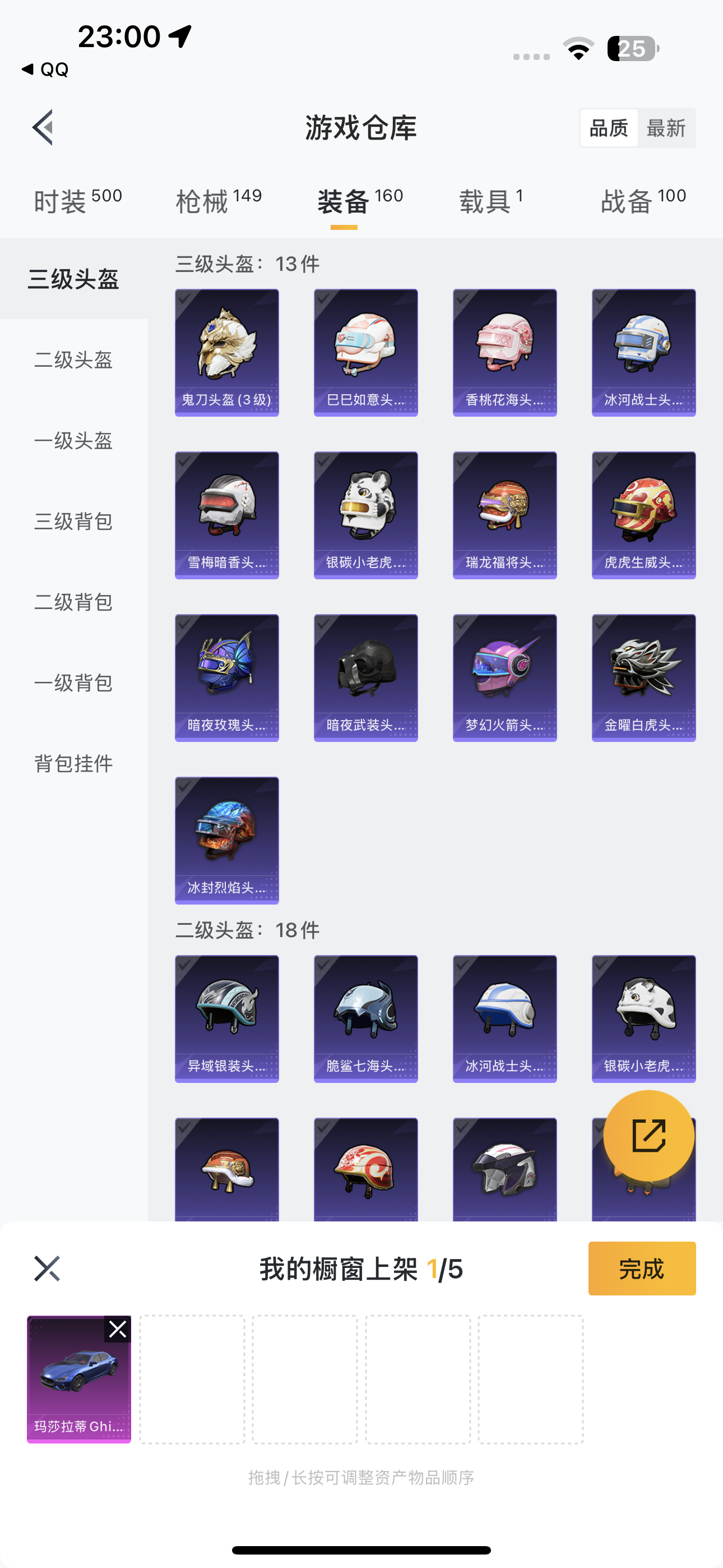 HPQK3277928和平精英账号详情图3