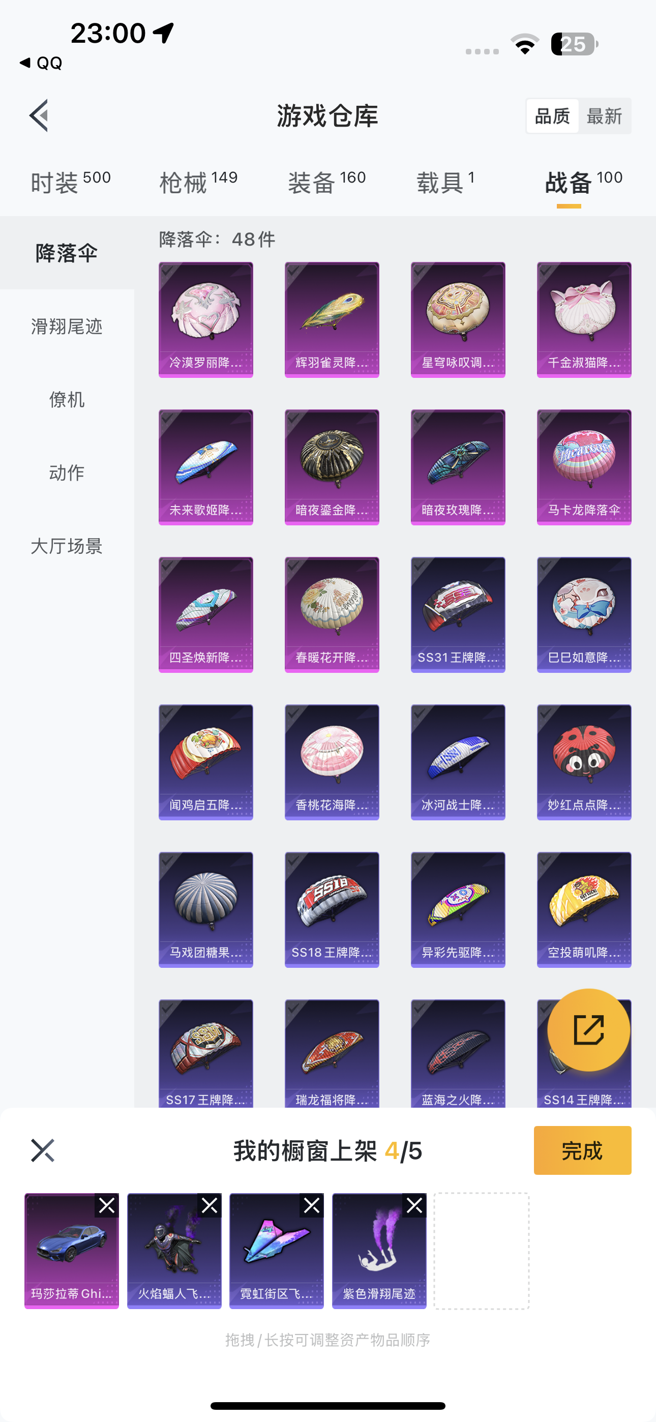 HPQK3277928和平精英账号详情图6