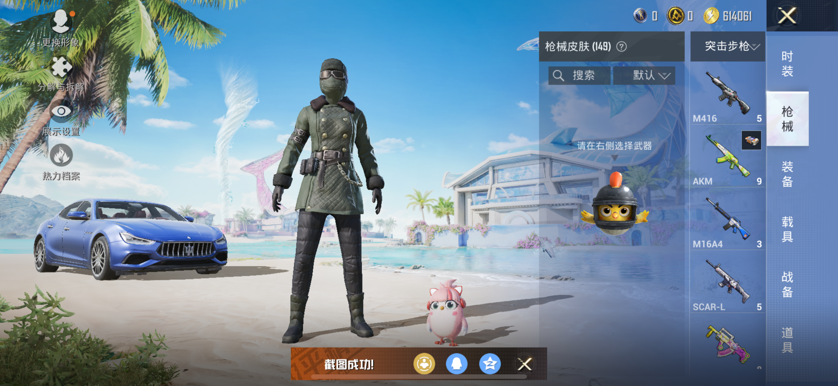 HPQK3277928和平精英账号详情图10