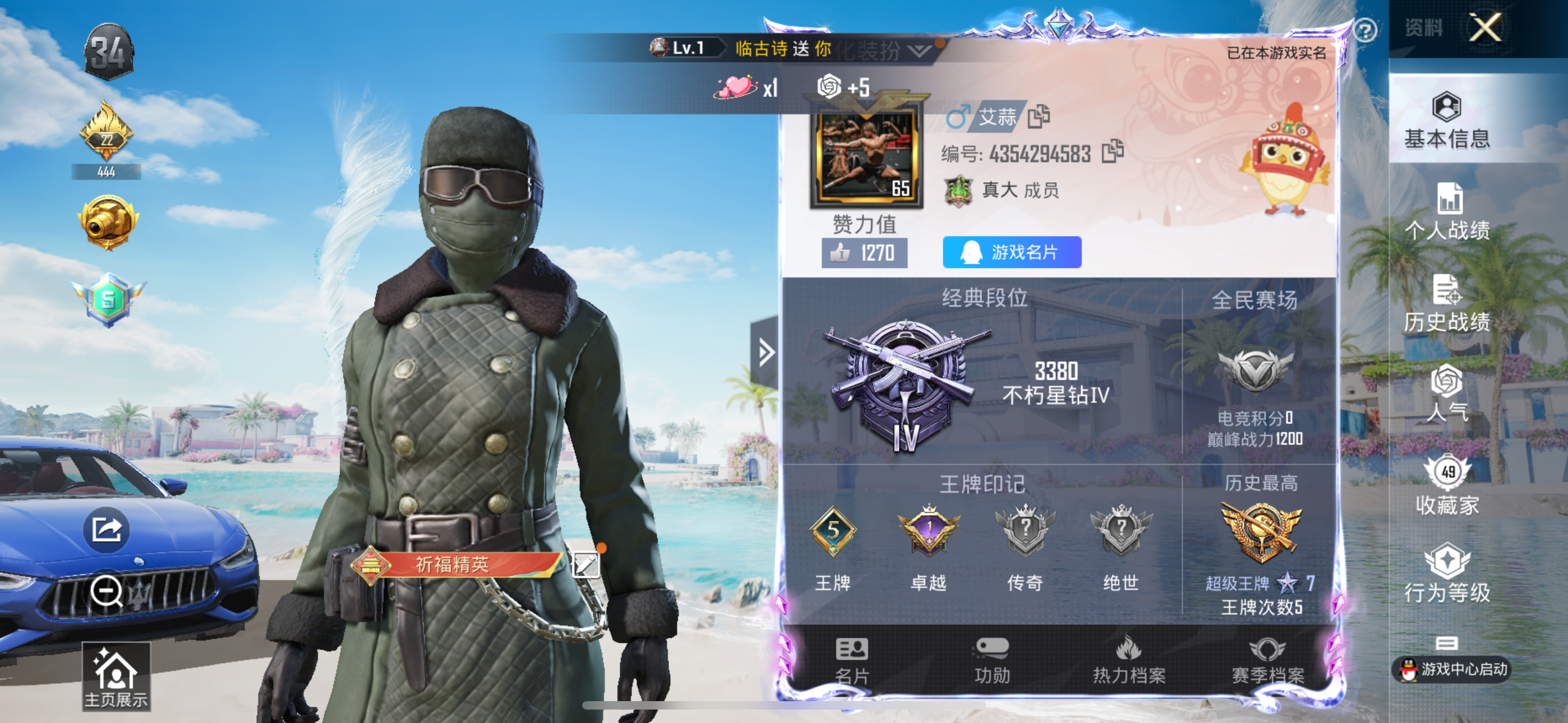 HPQK3277928和平精英账号详情图11