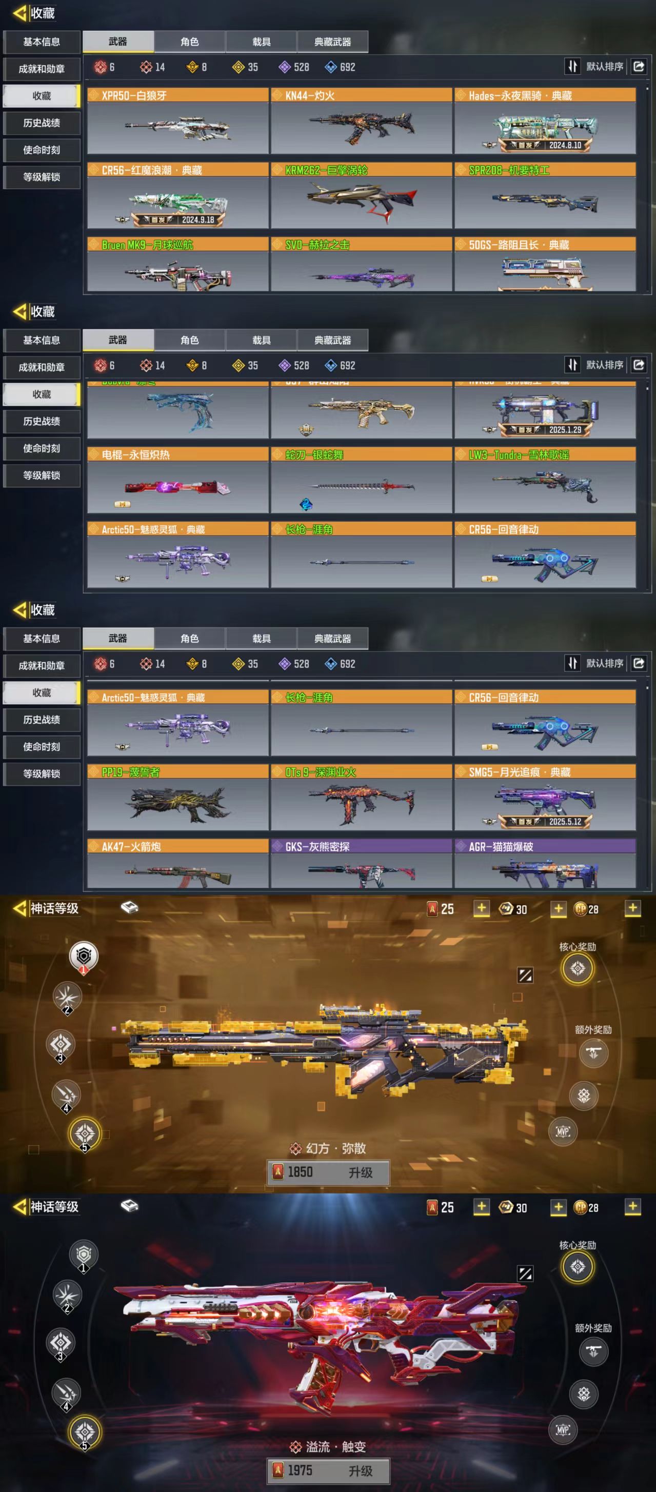 SMCW34461使命召唤手游账号详情图2 SMCW34461使命召唤手游账号详情图2