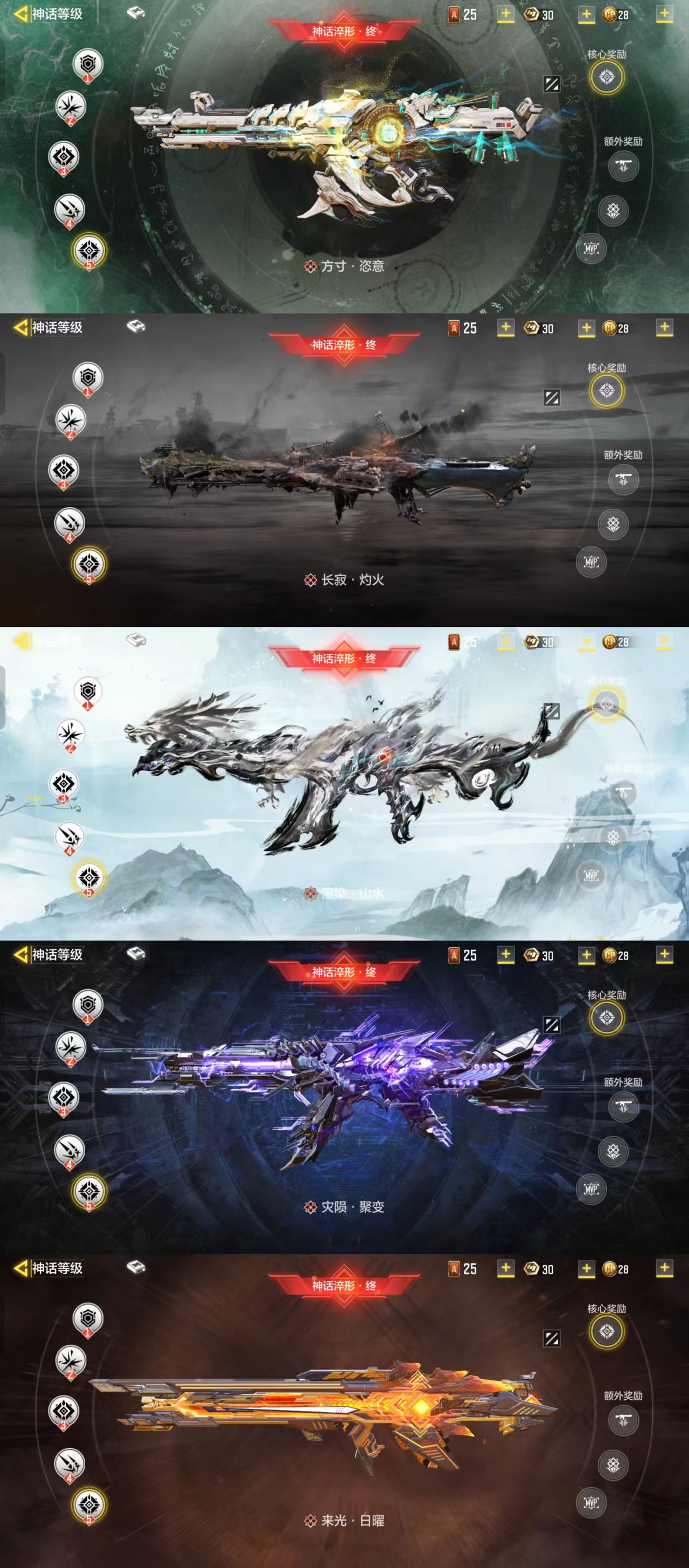 SMCW34461使命召唤手游账号详情图4 SMCW34461使命召唤手游账号详情图4