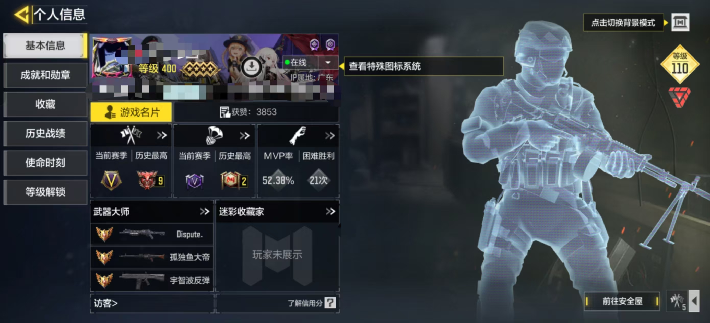 SMCW34461使命召唤手游账号详情图11 SMCW34461使命召唤手游账号详情图11