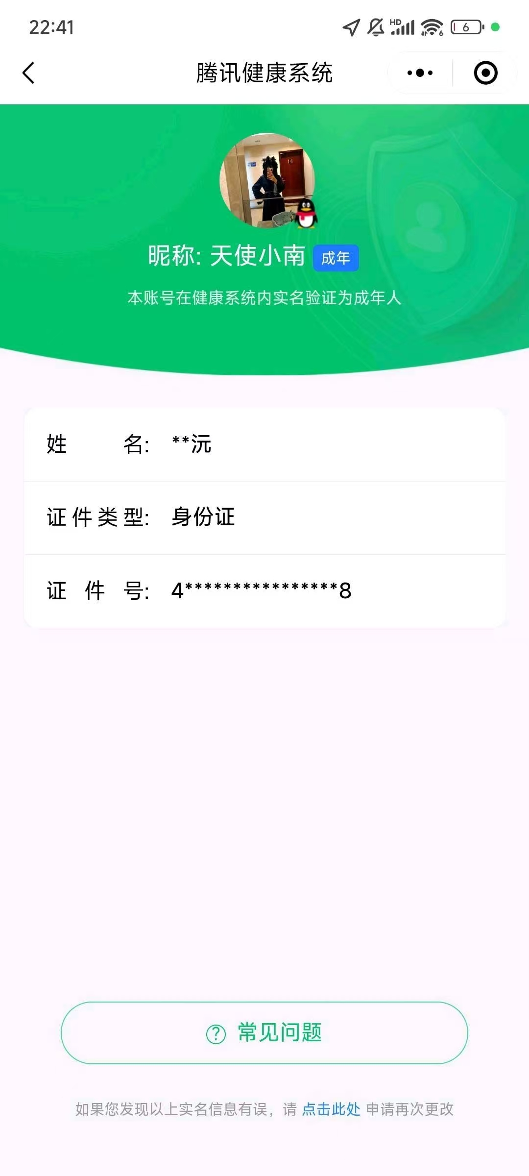 SMCW34461使命召唤手游账号详情图12 SMCW34461使命召唤手游账号详情图12