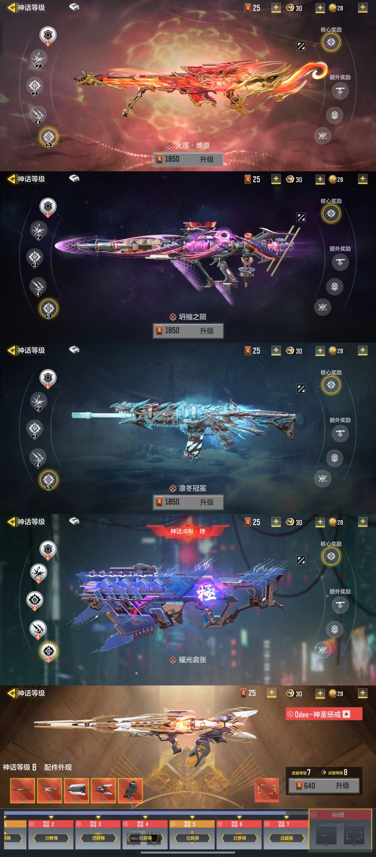 SMCW34461使命召唤手游账号详情图6 SMCW34461使命召唤手游账号详情图6