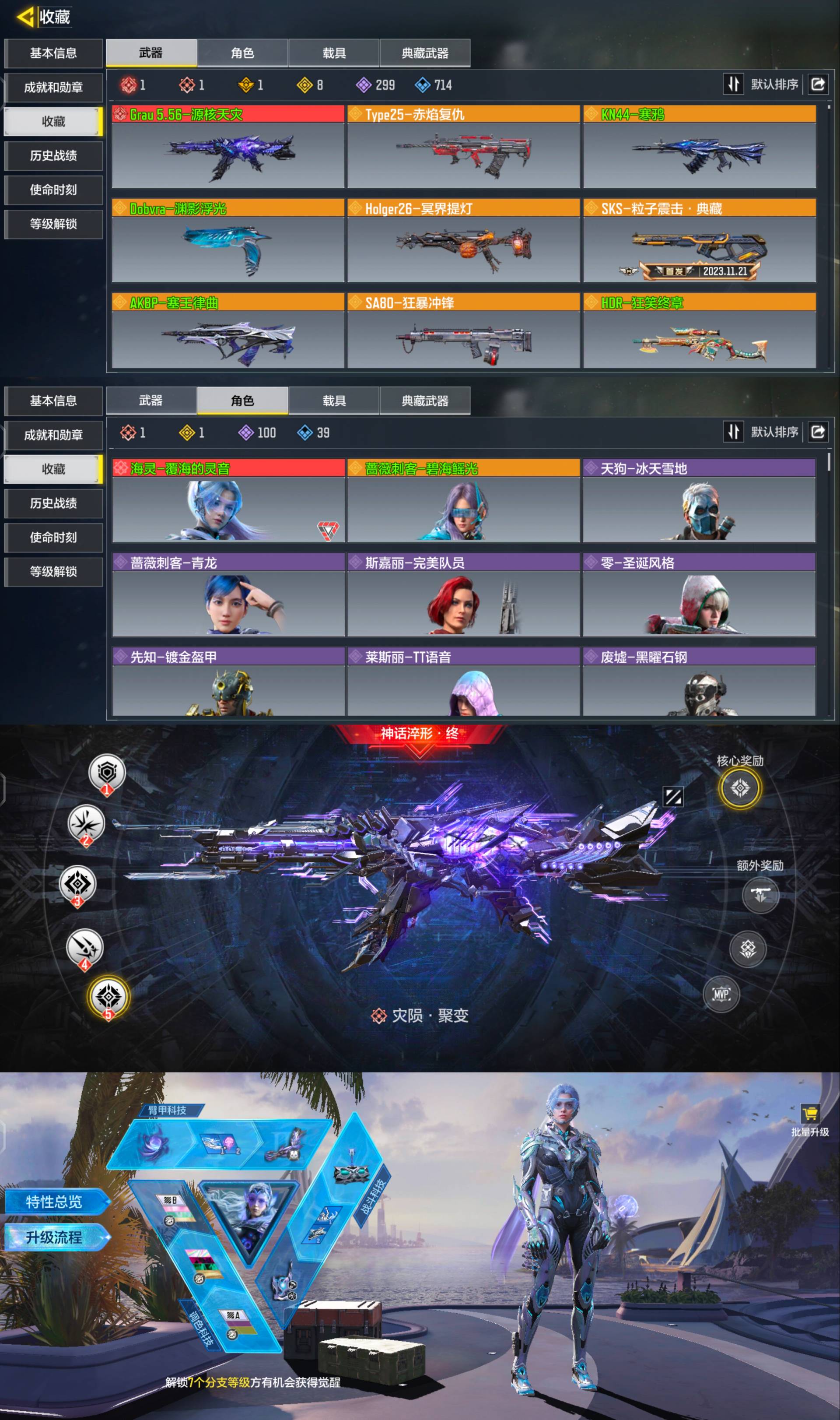 使命召唤手游账号安卓QQ[9618082]2红1满1典藏9橙源核天灾海灵粒子震击典藏