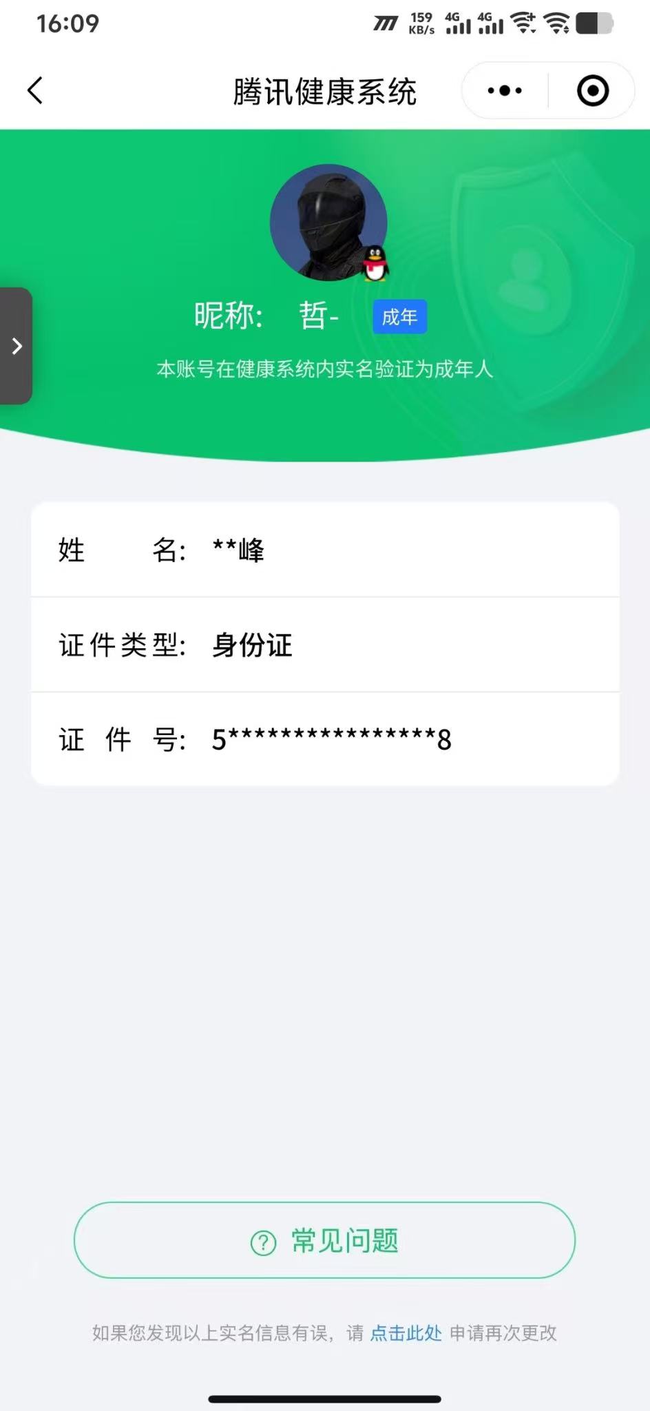 SMCW34464使命召唤手游账号详情图6 SMCW34464使命召唤手游账号详情图6