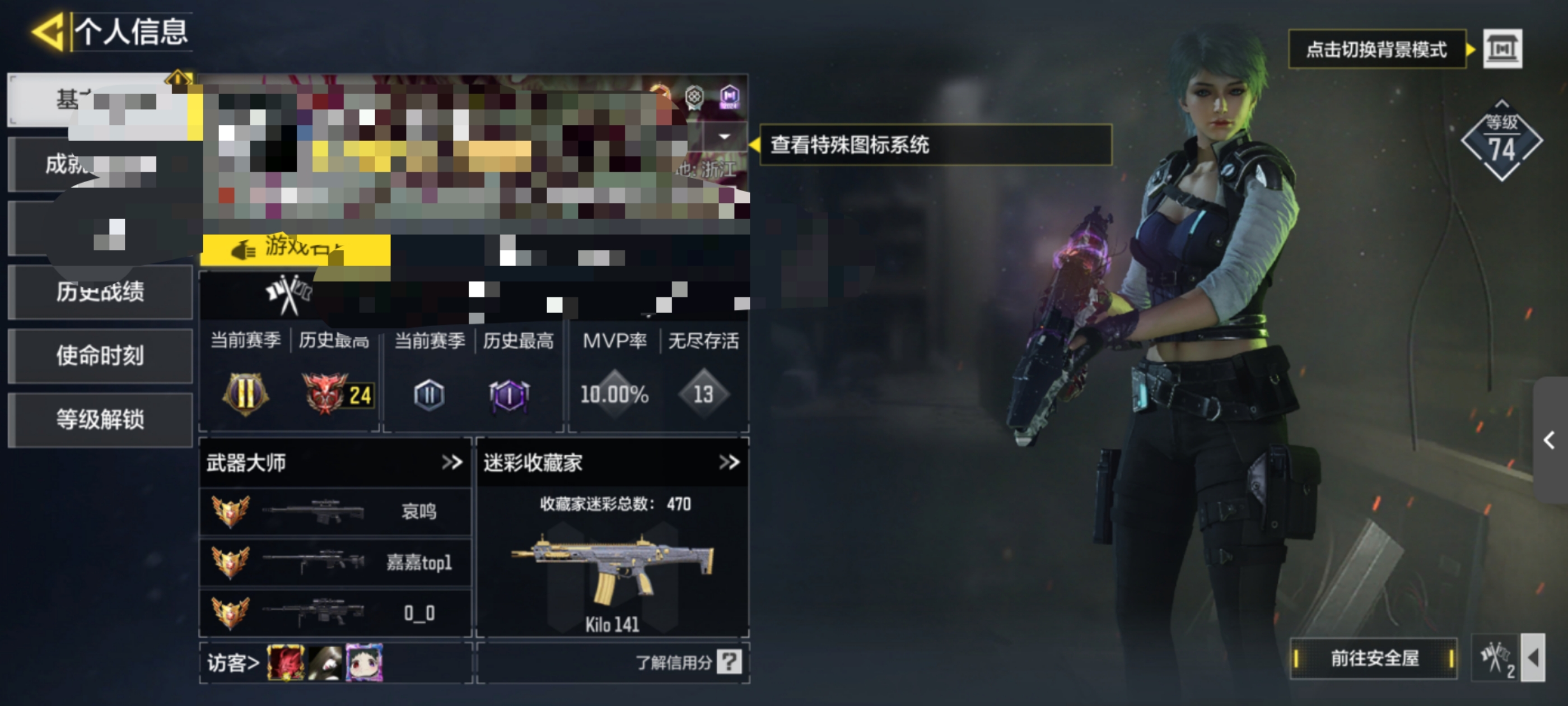 SMCW34464使命召唤手游账号详情图5 SMCW34464使命召唤手游账号详情图5