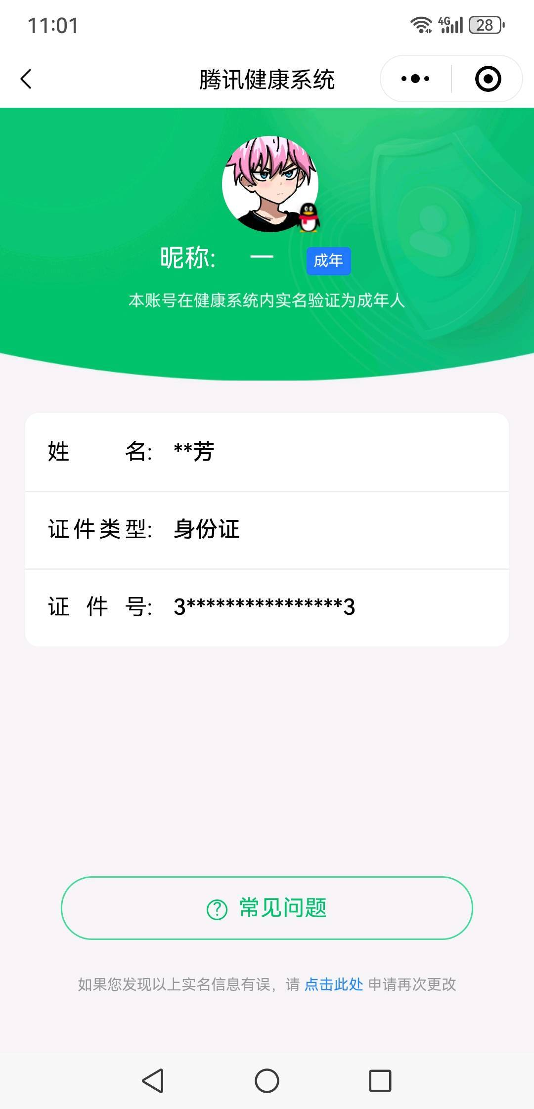 SMCW34465使命召唤手游账号详情图7 SMCW34465使命召唤手游账号详情图7