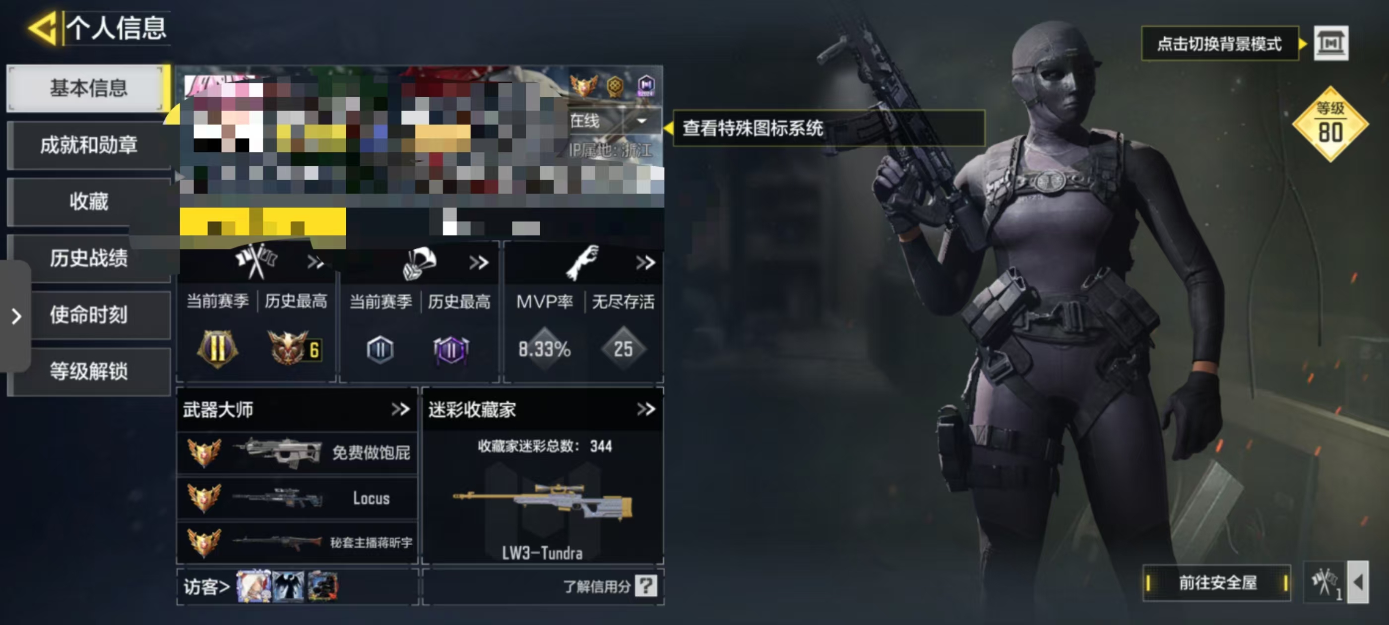 SMCW34465使命召唤手游账号详情图6 SMCW34465使命召唤手游账号详情图6