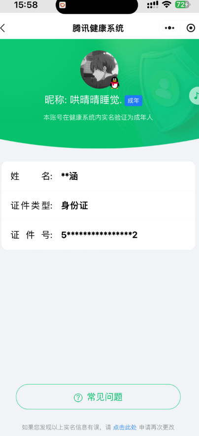 SMCW34466使命召唤手游账号详情图8 SMCW34466使命召唤手游账号详情图8