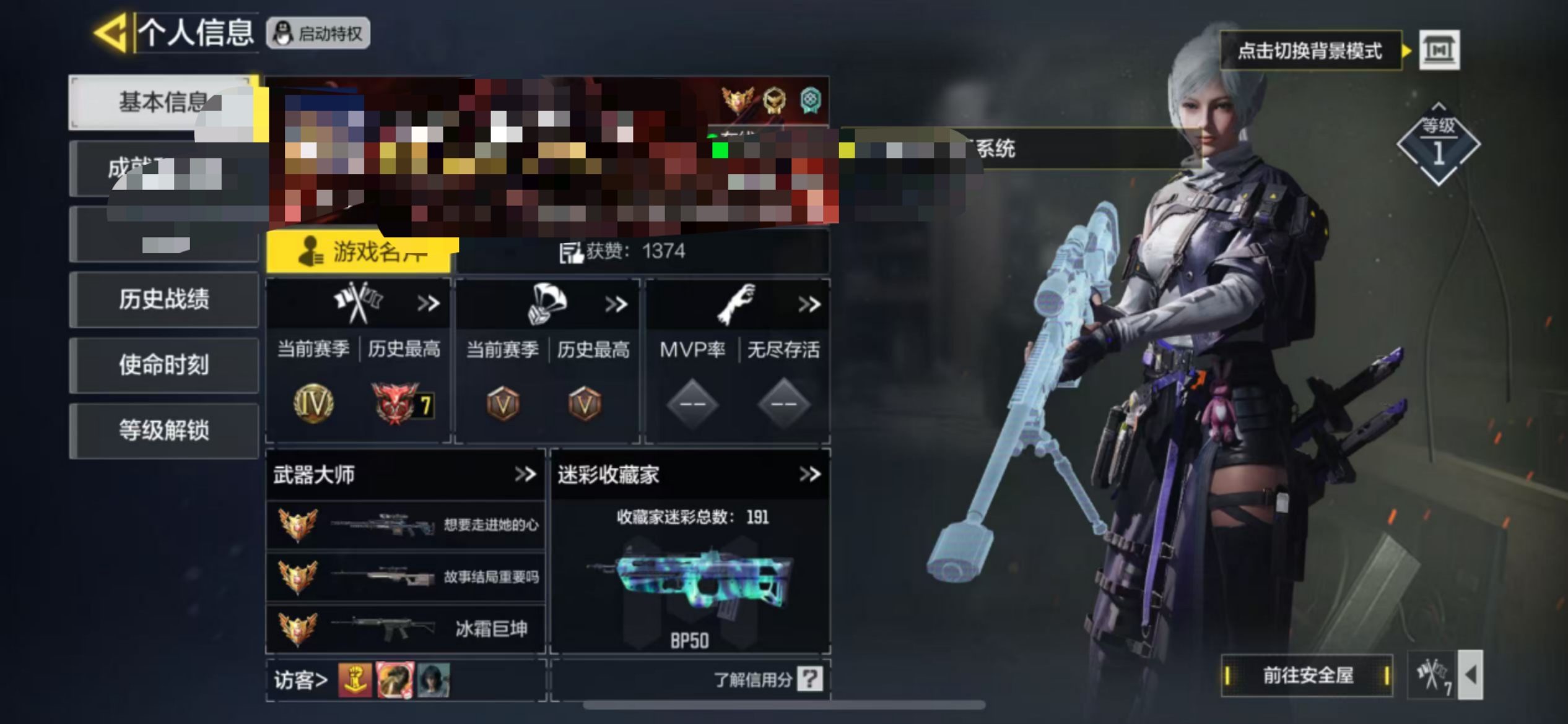 SMCW34466使命召唤手游账号详情图7 SMCW34466使命召唤手游账号详情图7
