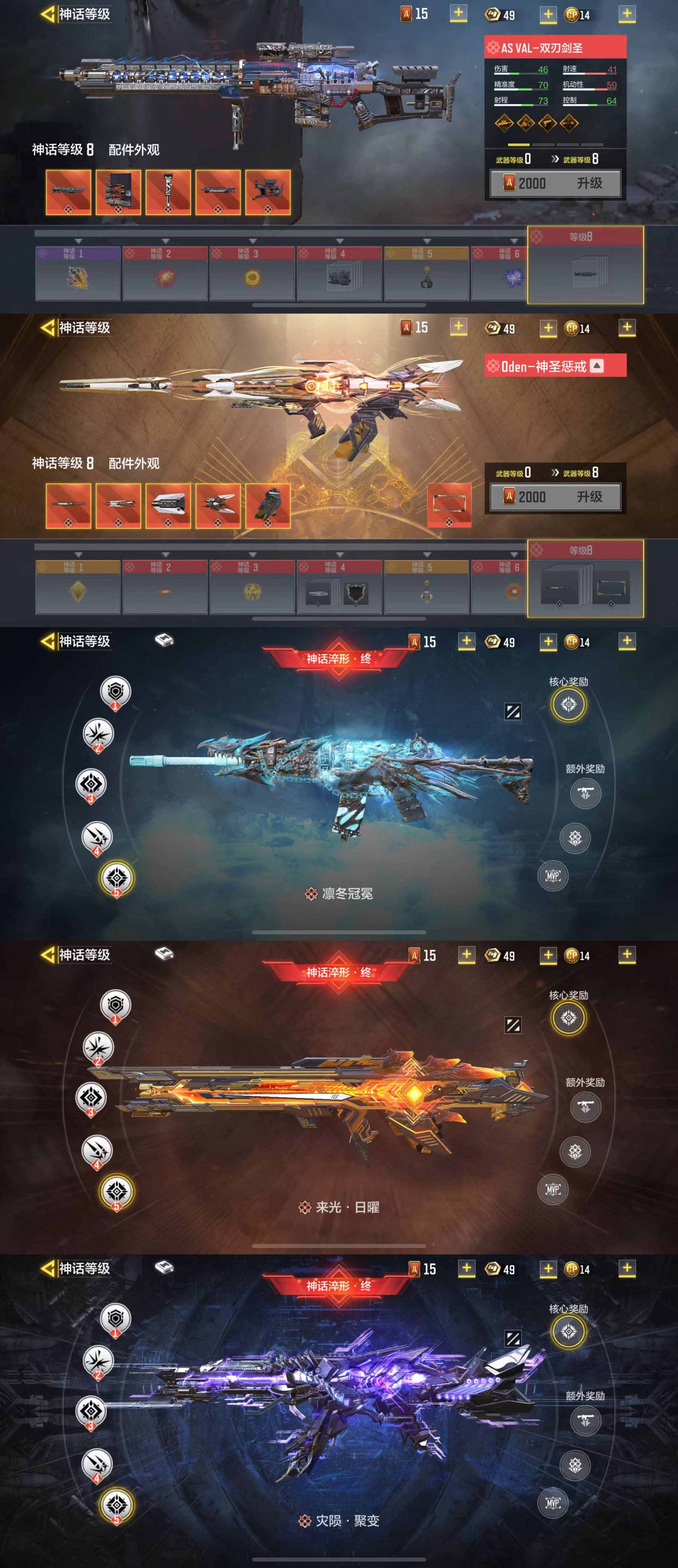 SMCW34466使命召唤手游账号详情图2 SMCW34466使命召唤手游账号详情图2
