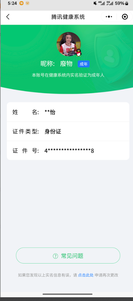 SMCW34467使命召唤手游账号详情图6