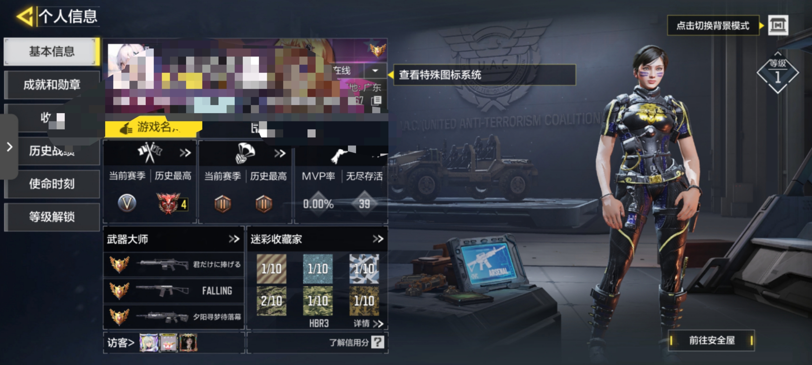 SMCW34467使命召唤手游账号详情图5
