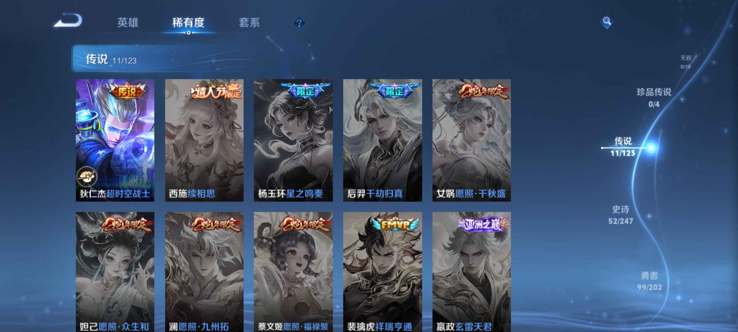 WZQM3188025王者荣耀账号详情图8 WZQM3188025王者荣耀账号详情图8