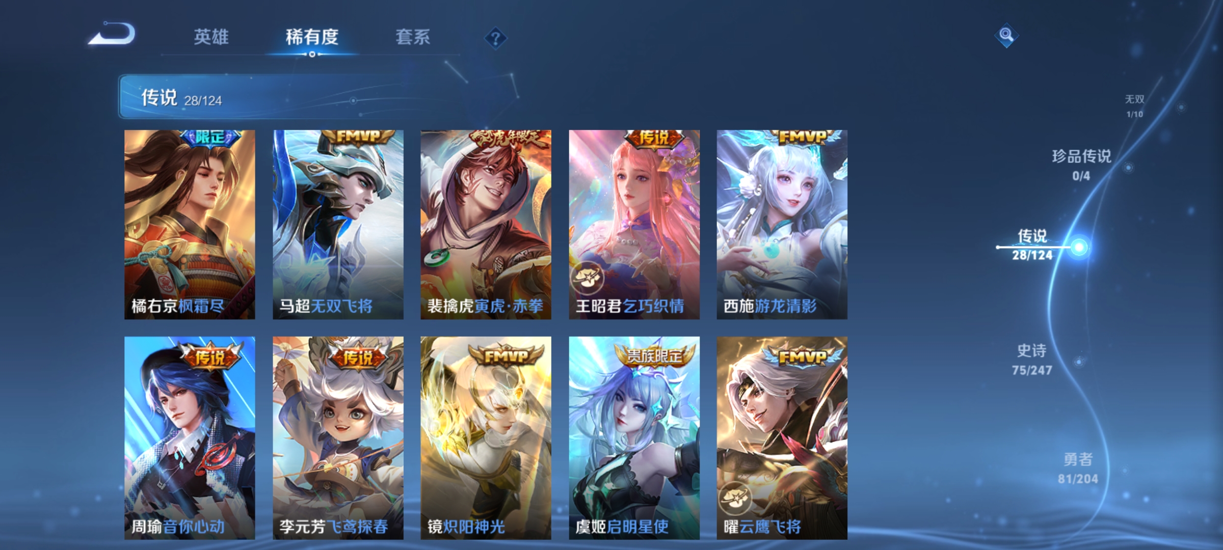 WZQM3188044王者荣耀账号详情图8 WZQM3188044王者荣耀账号详情图8