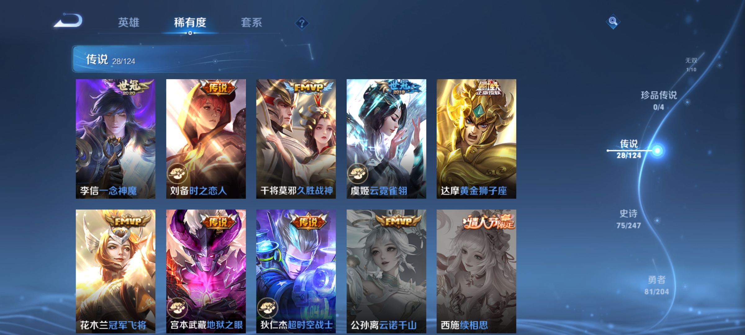 WZQM3188044王者荣耀账号详情图9 WZQM3188044王者荣耀账号详情图9