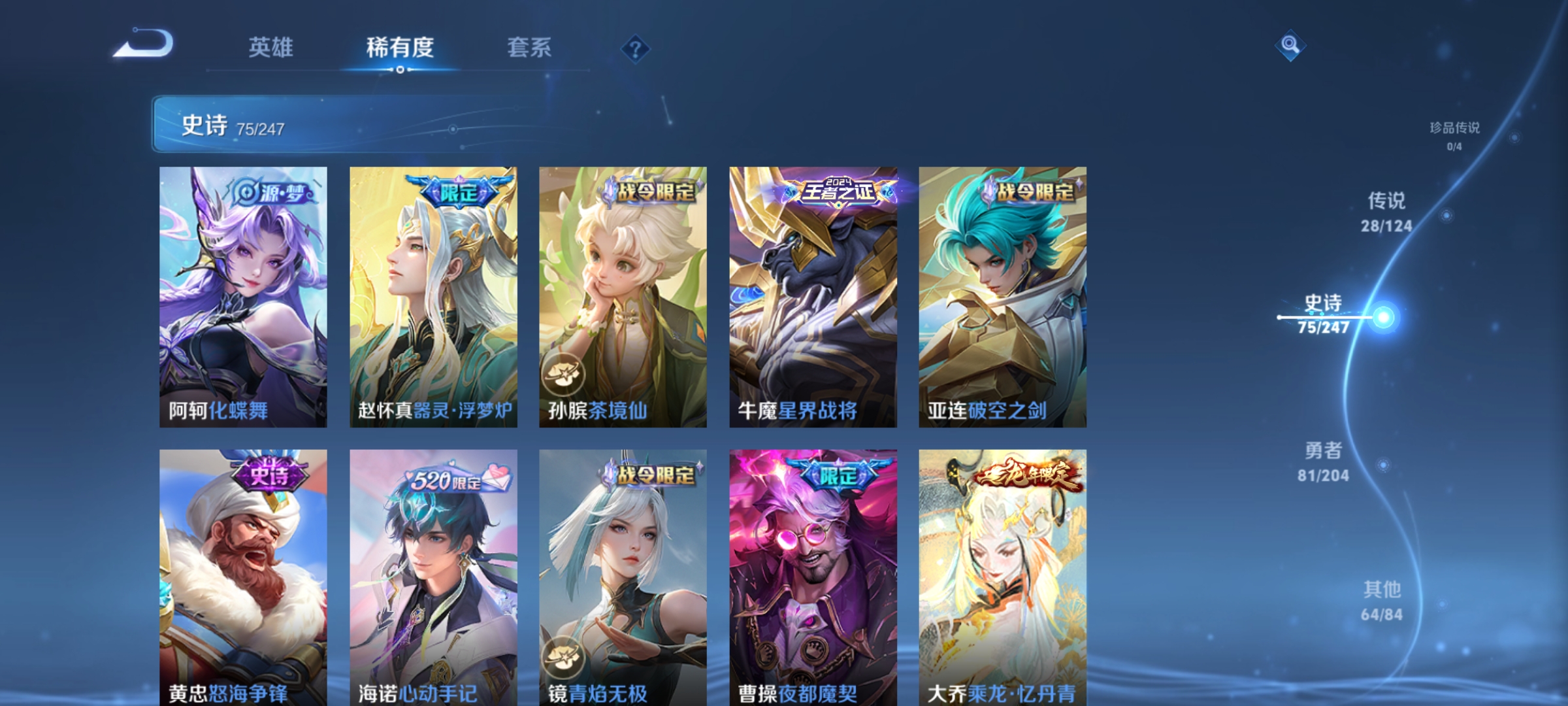 WZQM3188044王者荣耀账号详情图10 WZQM3188044王者荣耀账号详情图10