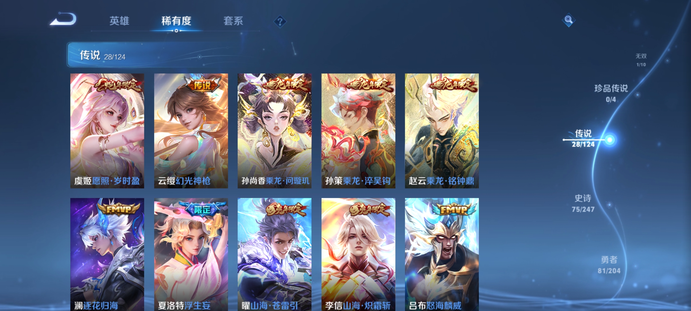 WZQM3188044王者荣耀账号详情图11 WZQM3188044王者荣耀账号详情图11