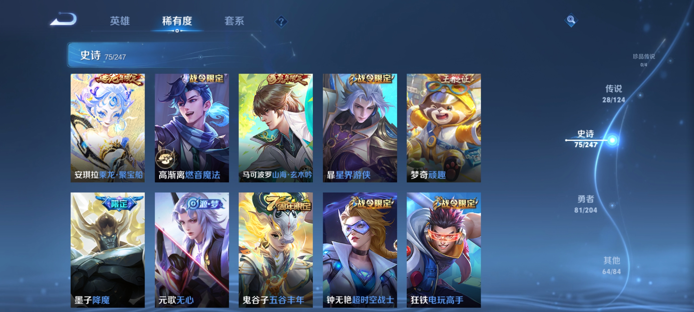 WZQM3188044王者荣耀账号详情图12 WZQM3188044王者荣耀账号详情图12