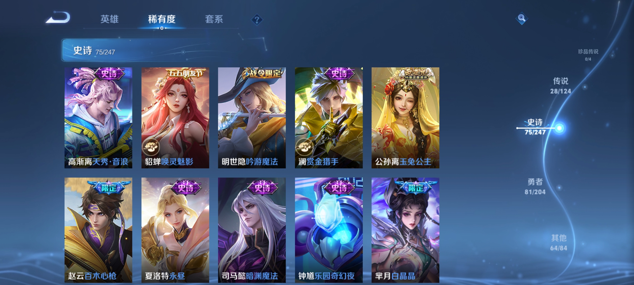 WZQM3188044王者荣耀账号详情图13 WZQM3188044王者荣耀账号详情图13