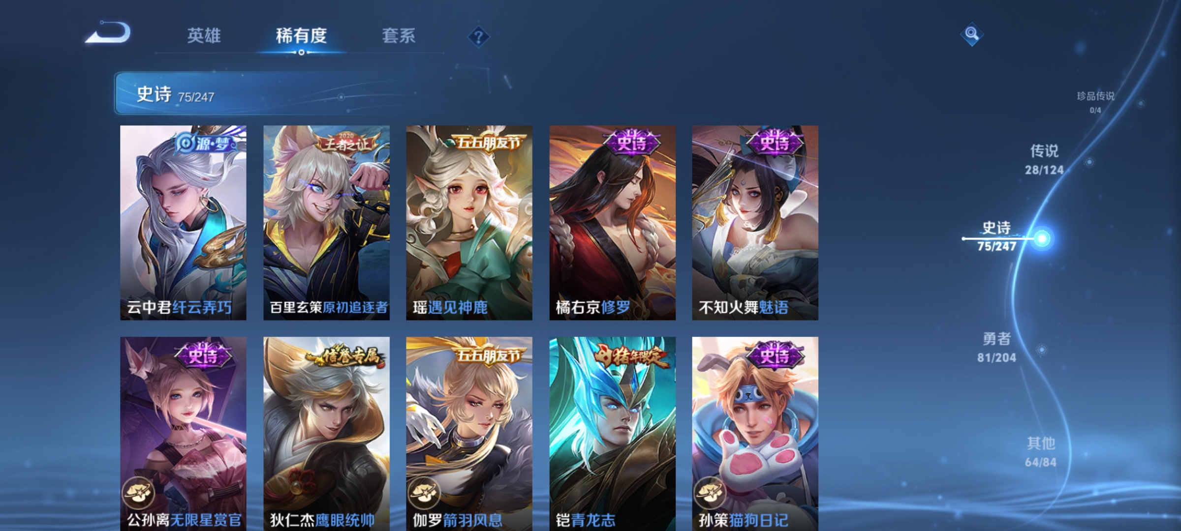 WZQM3188044王者荣耀账号详情图14 WZQM3188044王者荣耀账号详情图14