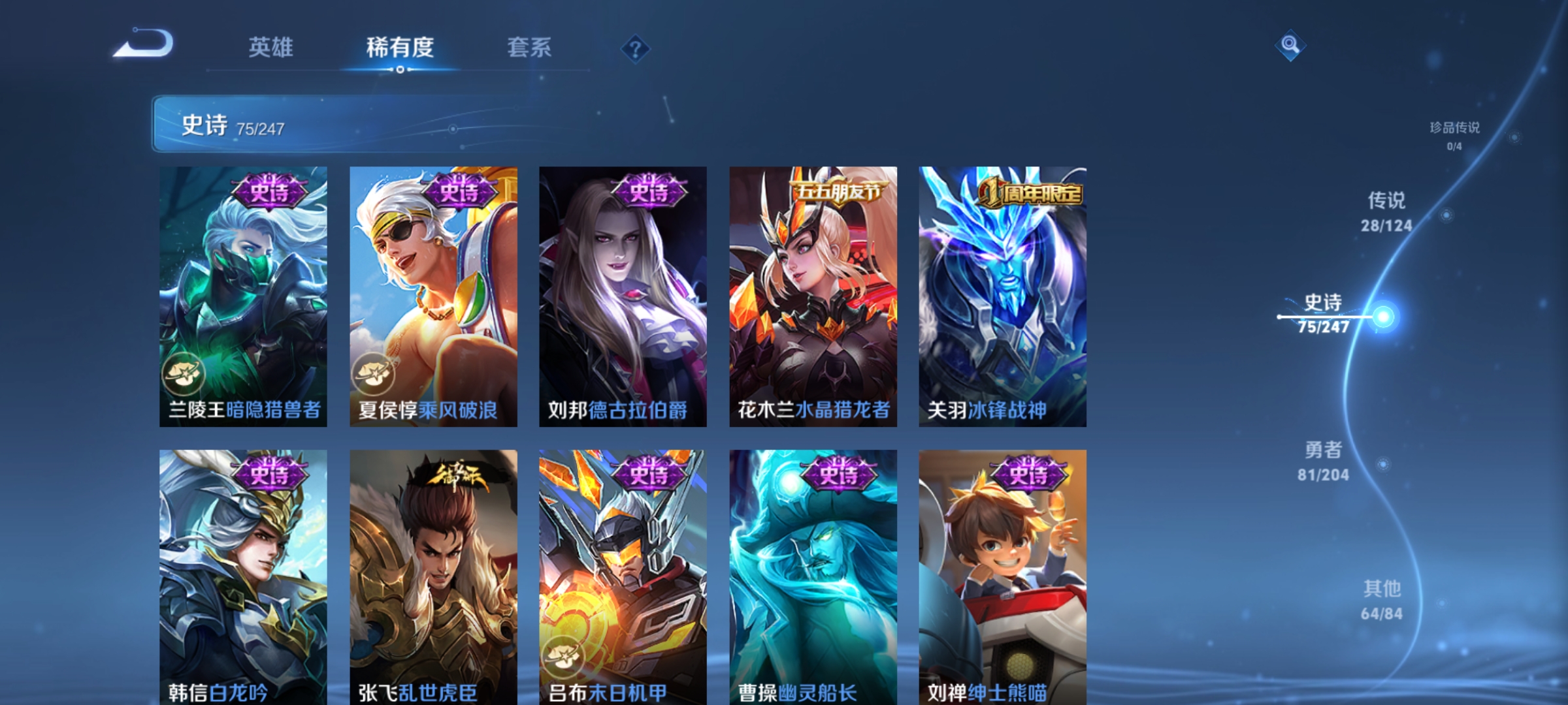 WZQM3188044王者荣耀账号详情图17 WZQM3188044王者荣耀账号详情图17