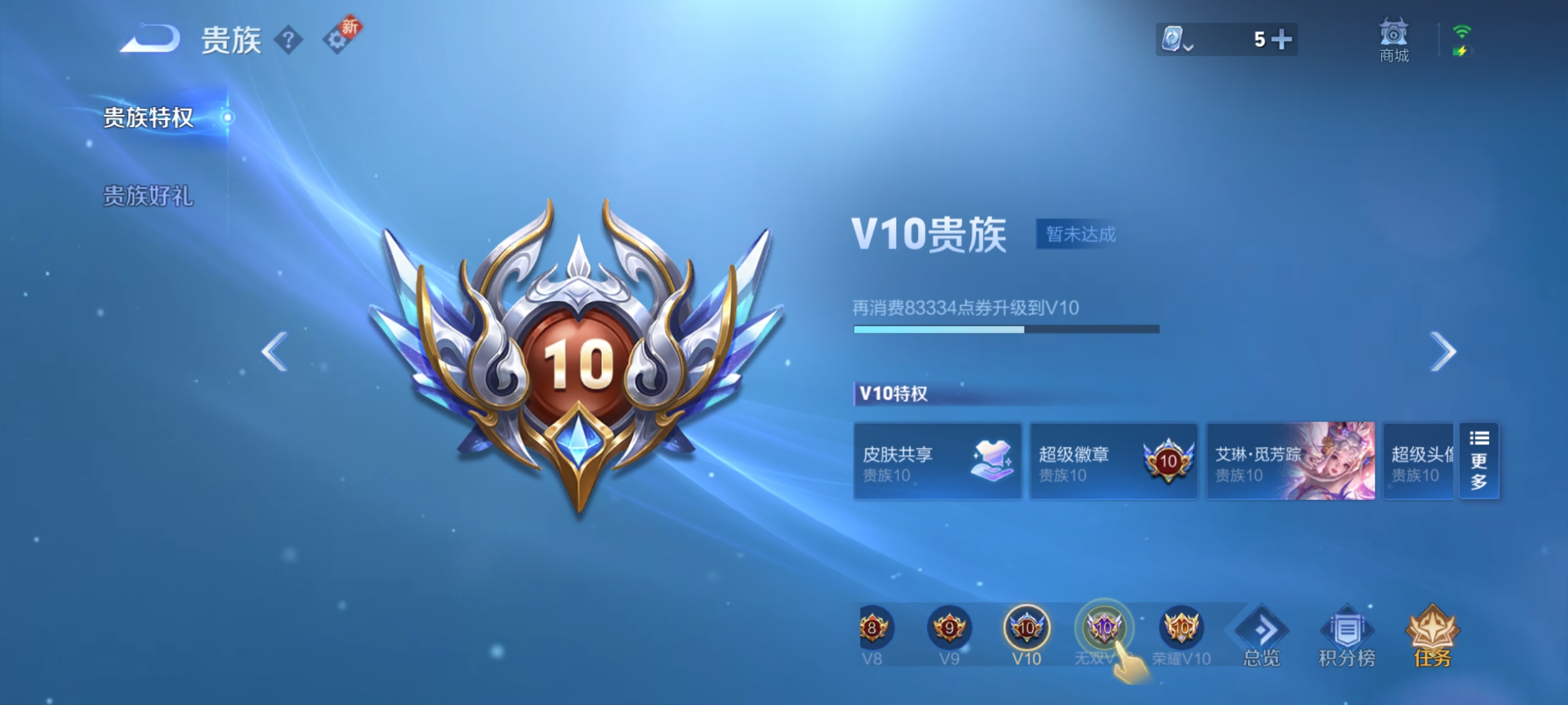WZQM3188044王者荣耀账号详情图20 WZQM3188044王者荣耀账号详情图20