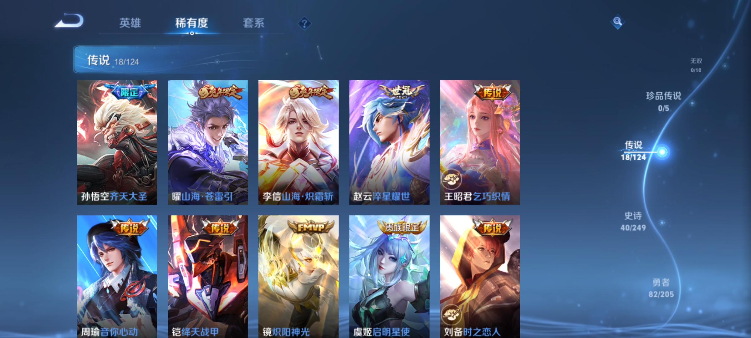 WZQM3188137王者荣耀账号详情图4 WZQM3188137王者荣耀账号详情图4