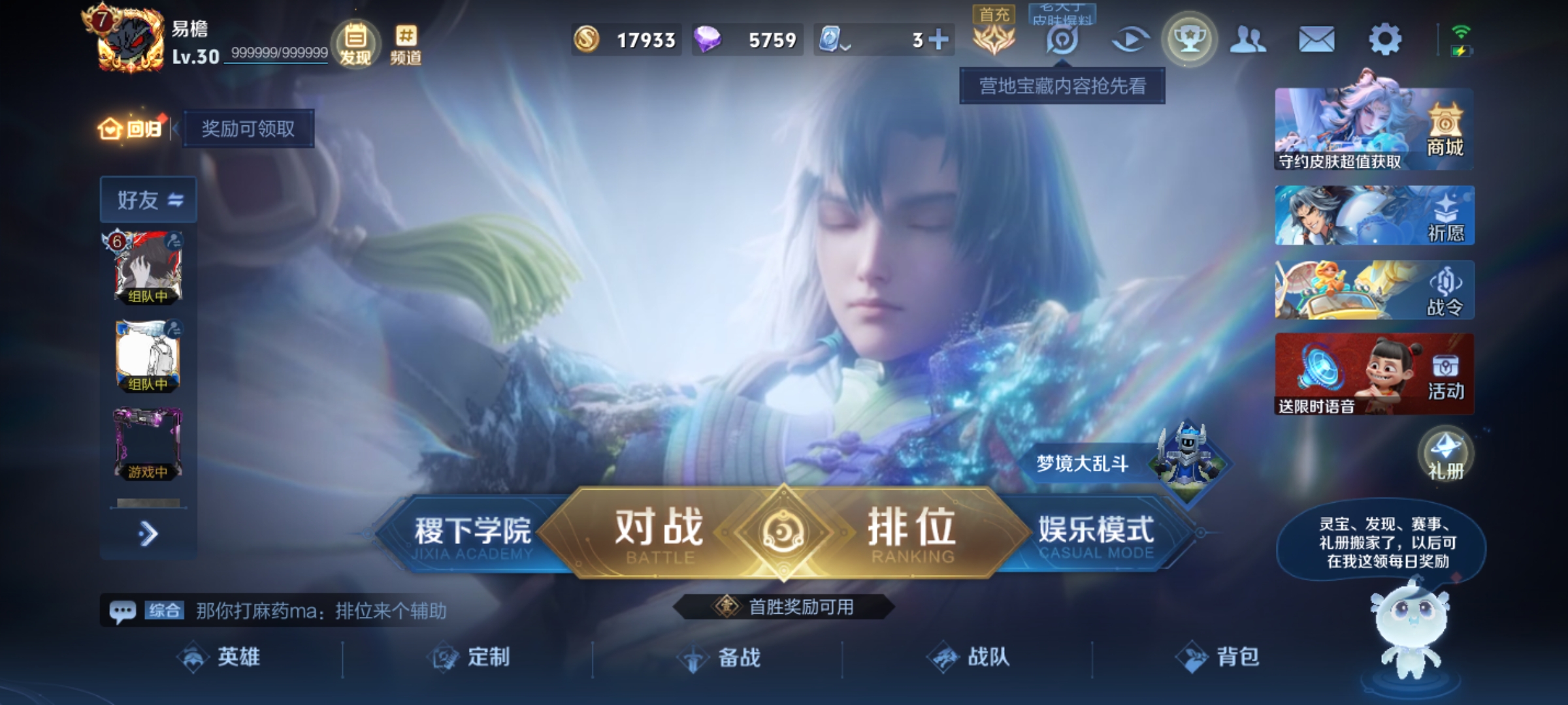 WZQM3188137王者荣耀账号详情图6 WZQM3188137王者荣耀账号详情图6