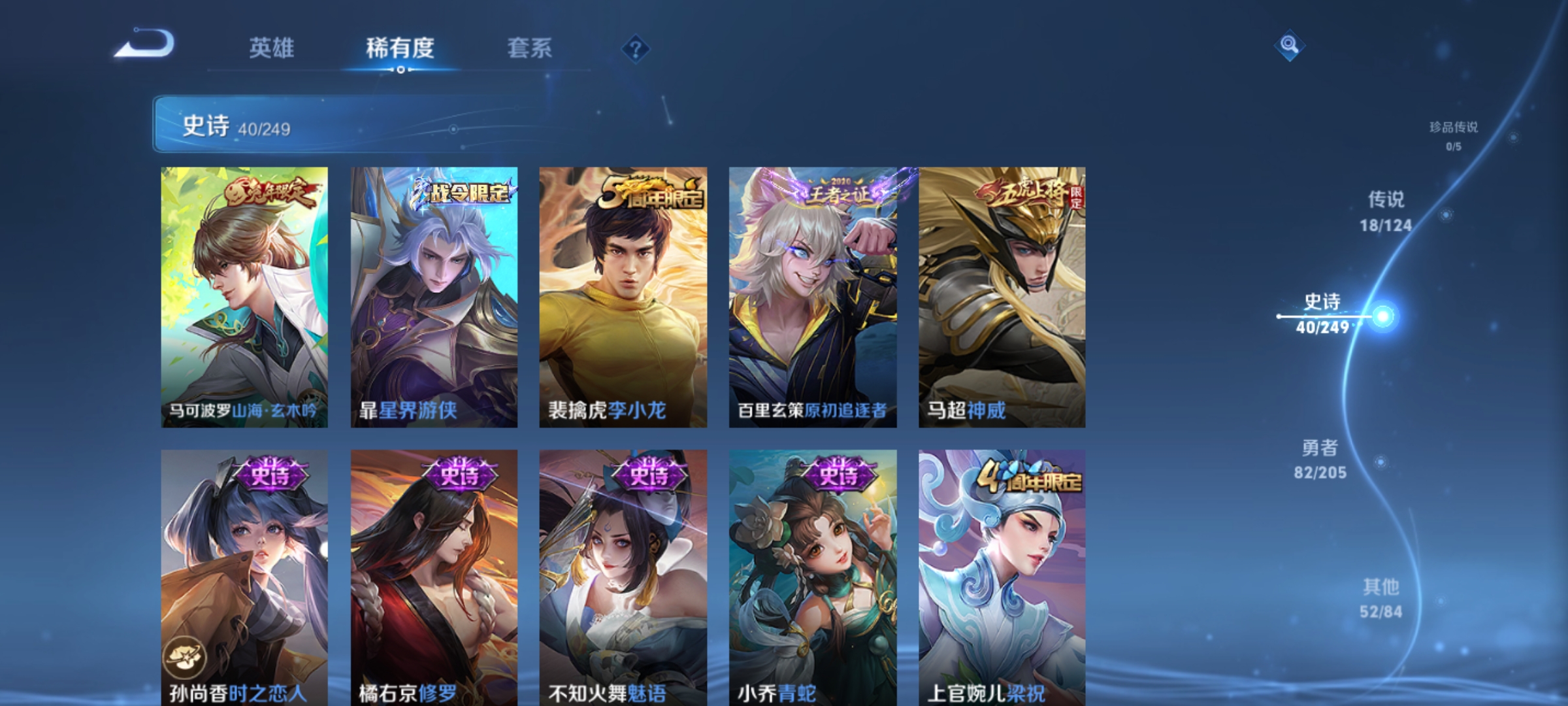 WZQM3188137王者荣耀账号详情图7 WZQM3188137王者荣耀账号详情图7