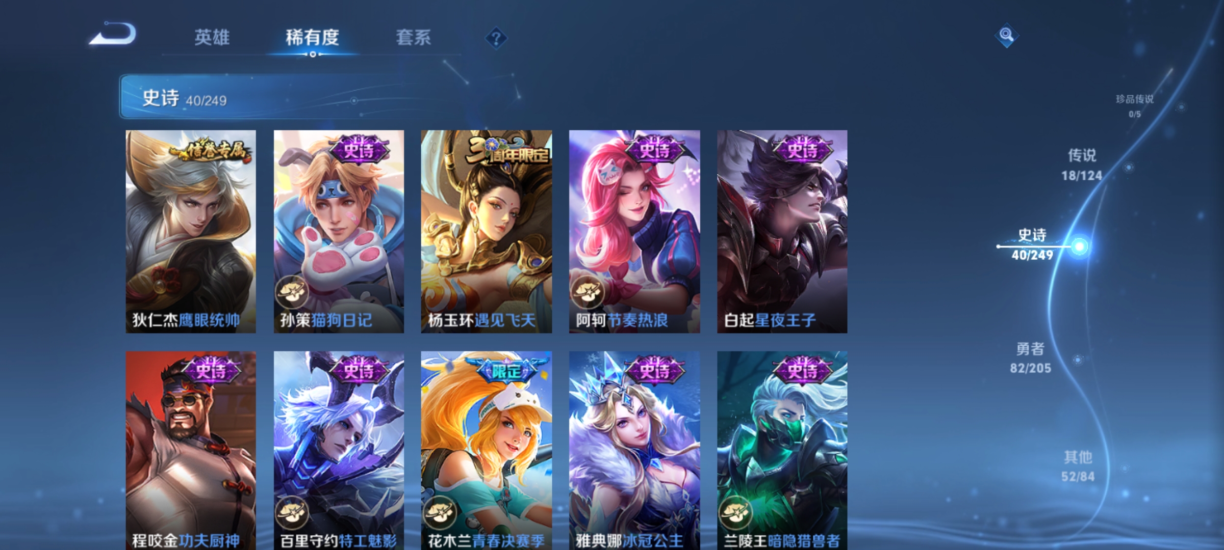WZQM3188137王者荣耀账号详情图8 WZQM3188137王者荣耀账号详情图8