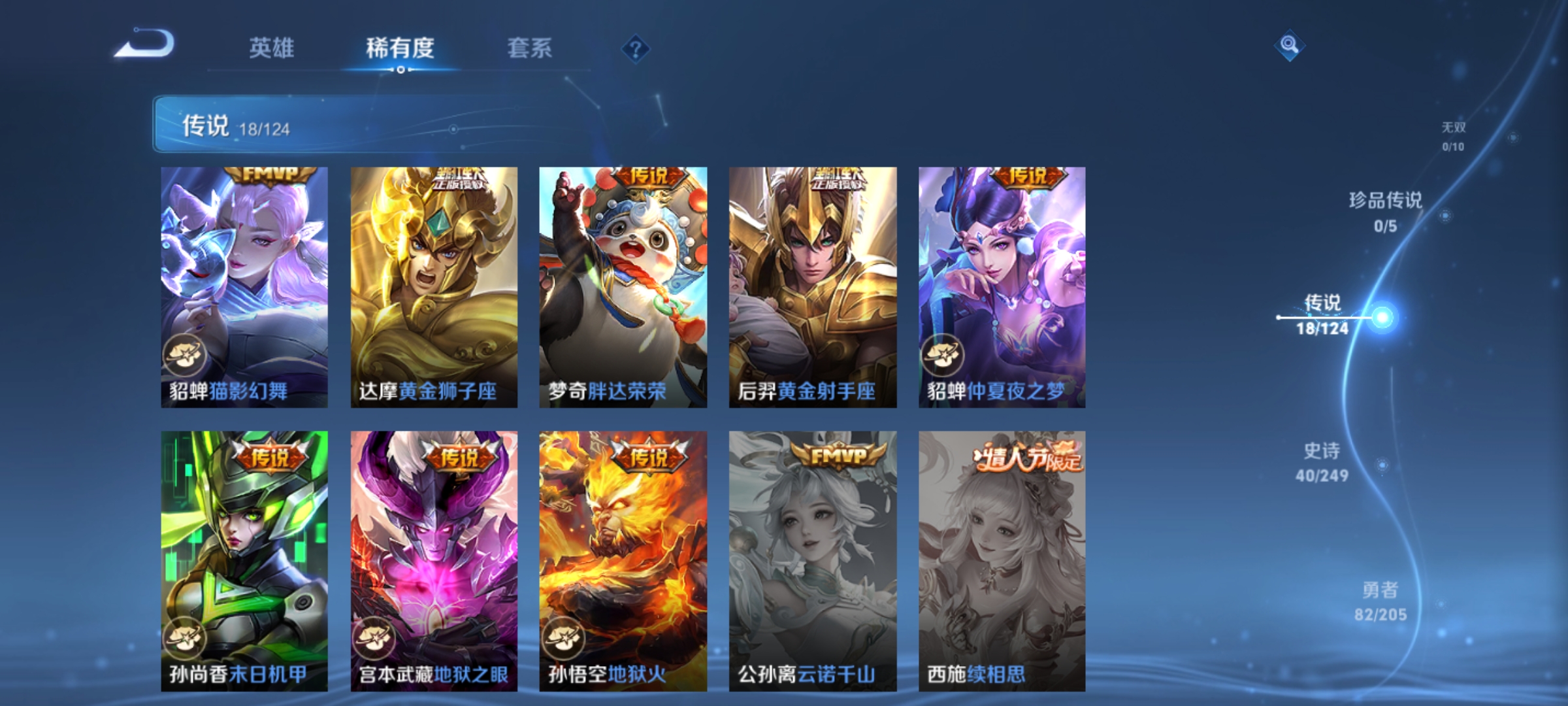WZQM3188137王者荣耀账号详情图11 WZQM3188137王者荣耀账号详情图11