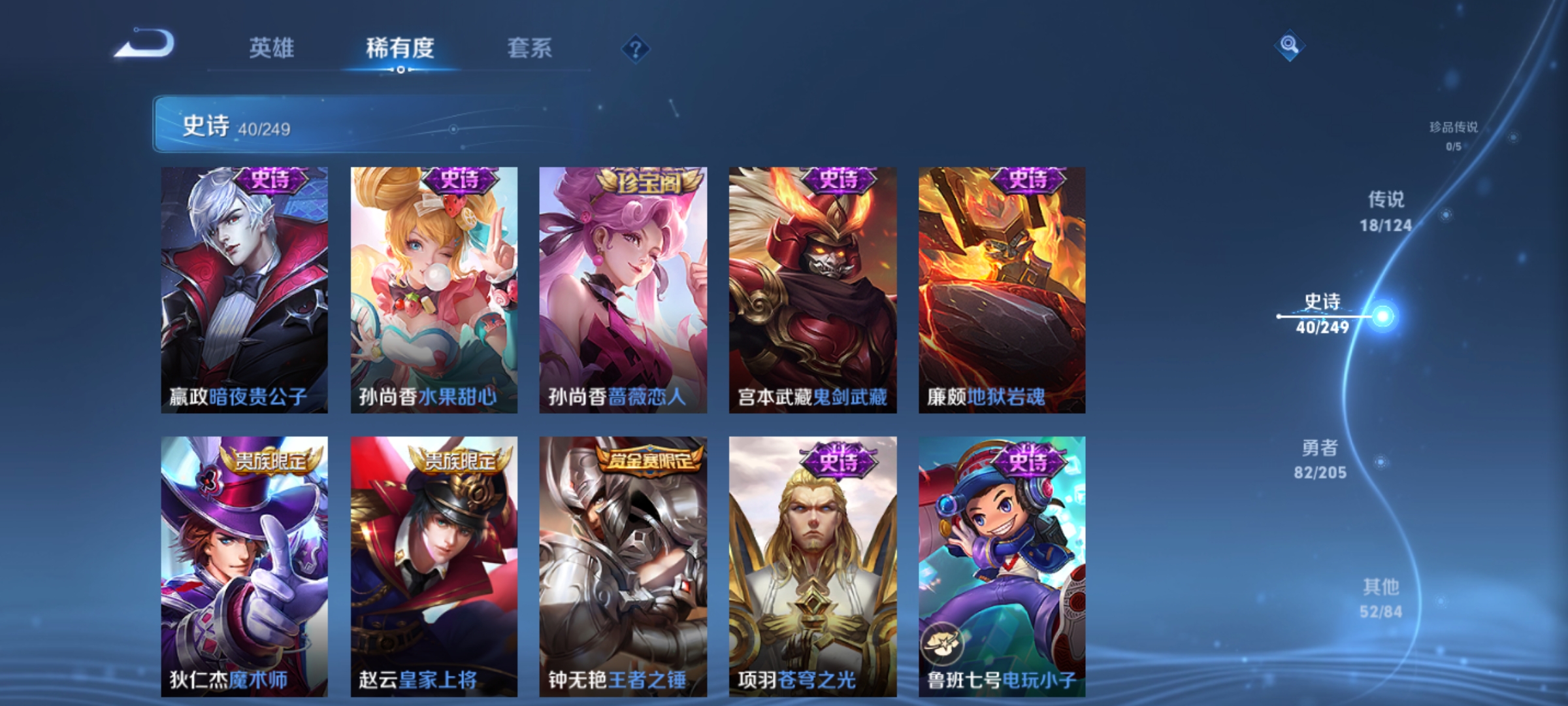 WZQM3188137王者荣耀账号详情图14 WZQM3188137王者荣耀账号详情图14