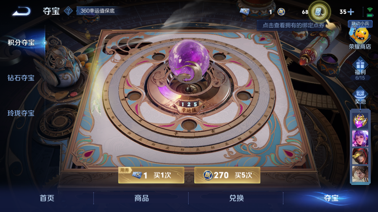 WZQM3188158王者荣耀账号详情图3 WZQM3188158王者荣耀账号详情图3