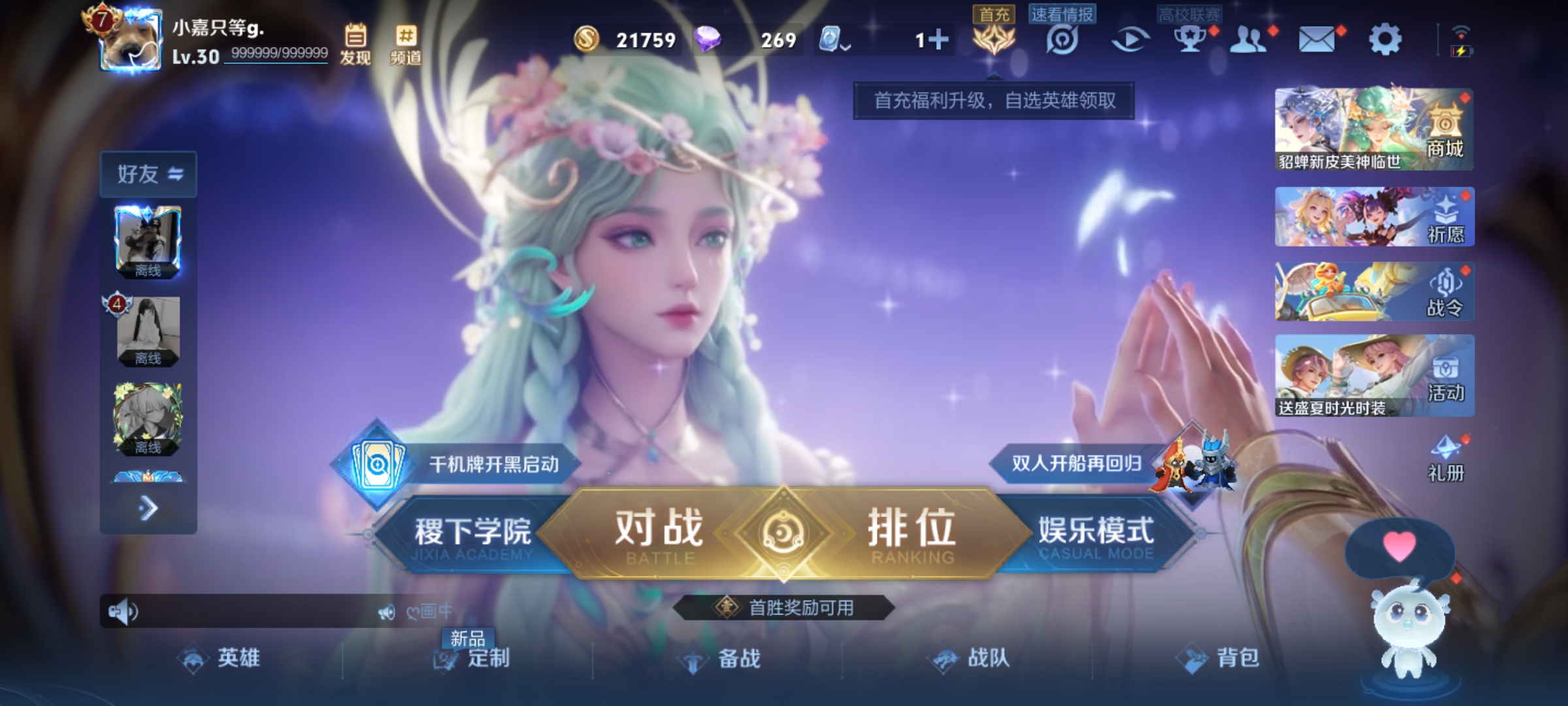 WZQM3188331王者荣耀账号详情图2 WZQM3188331王者荣耀账号详情图2