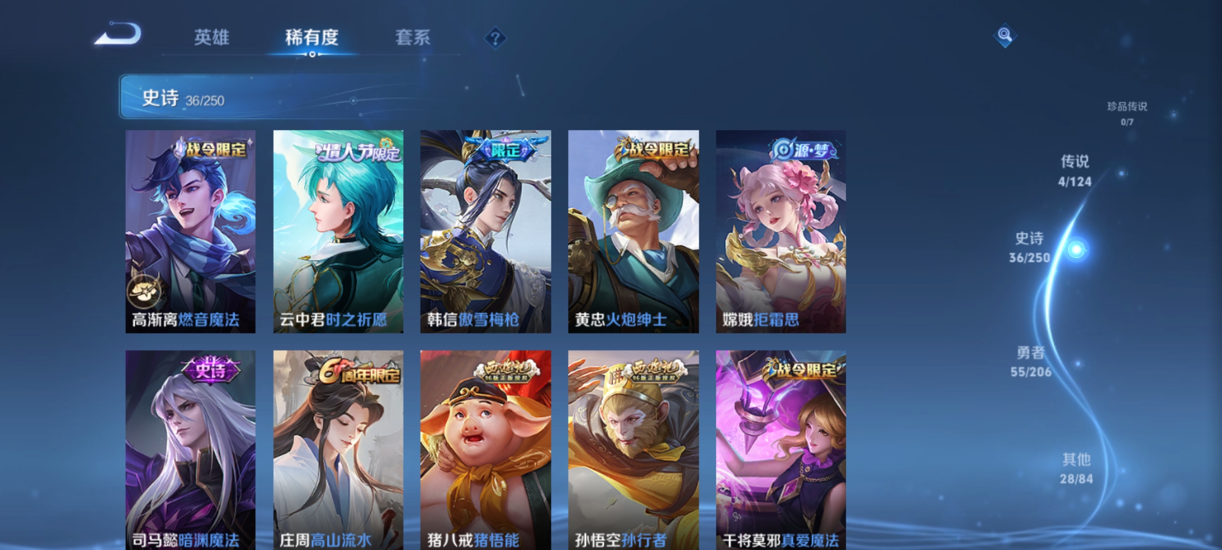 WZQM3188331王者荣耀账号详情图4 WZQM3188331王者荣耀账号详情图4