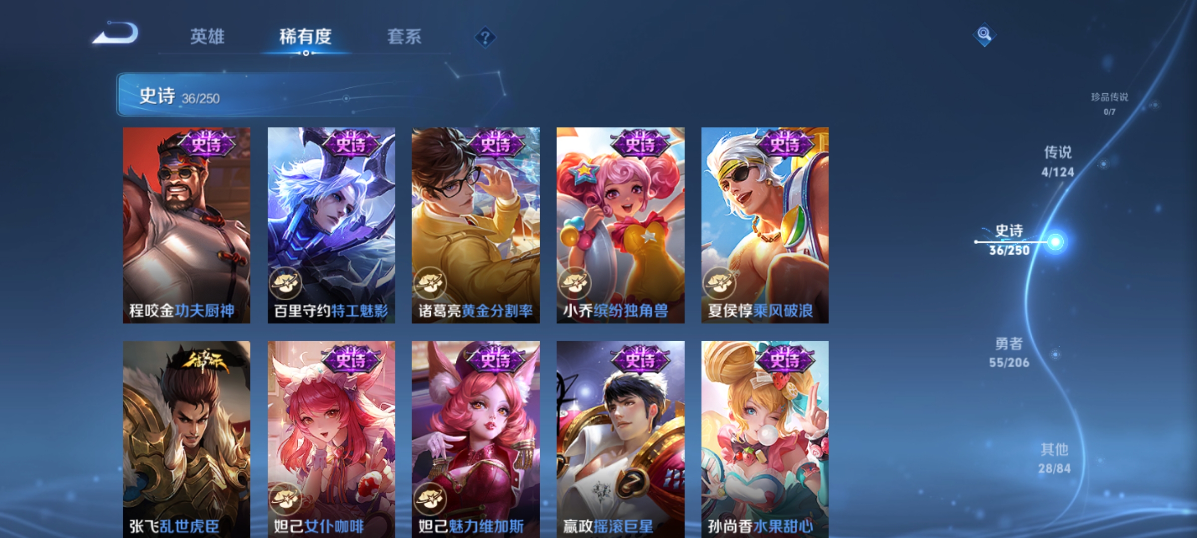 WZQM3188331王者荣耀账号详情图9 WZQM3188331王者荣耀账号详情图9