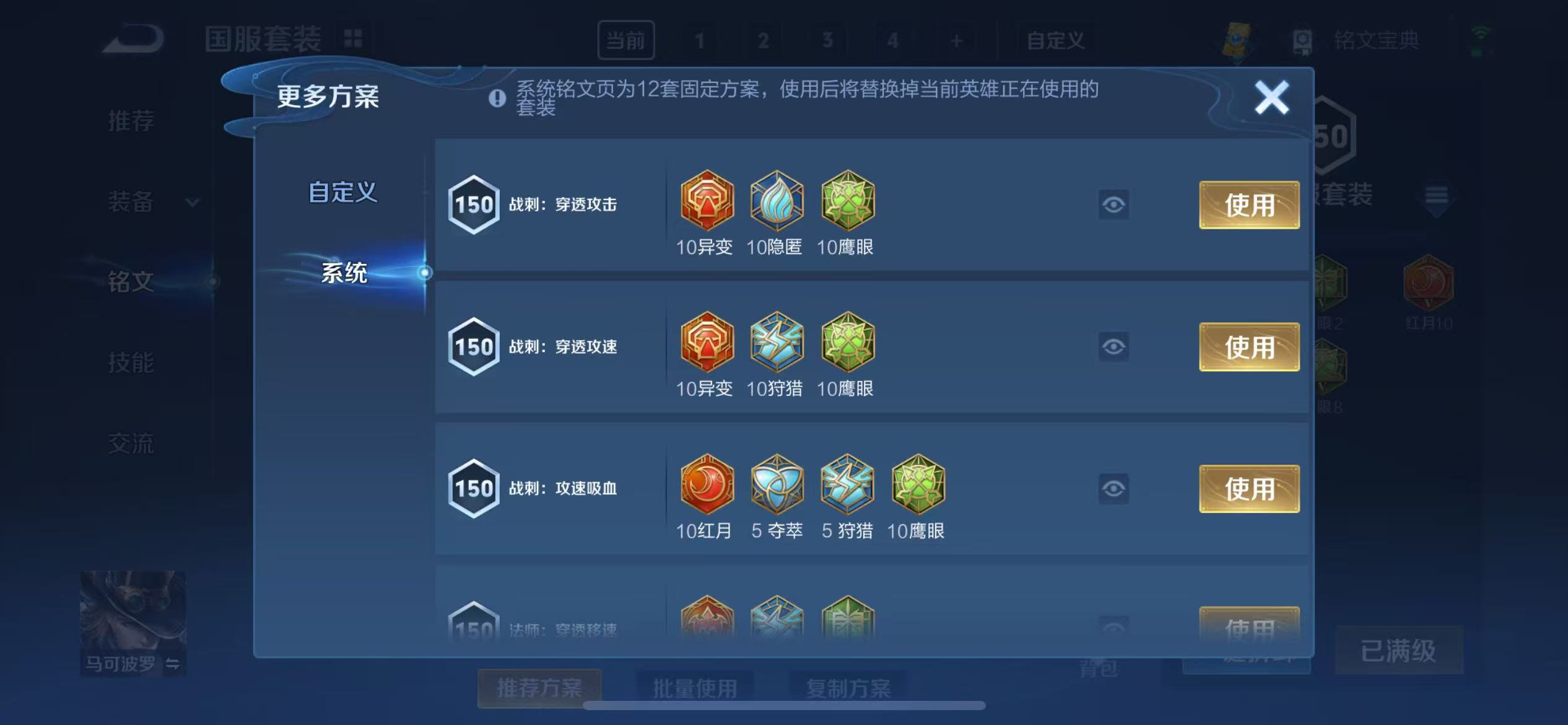 WZQM3189097王者荣耀账号详情图27 WZQM3189097王者荣耀账号详情图27