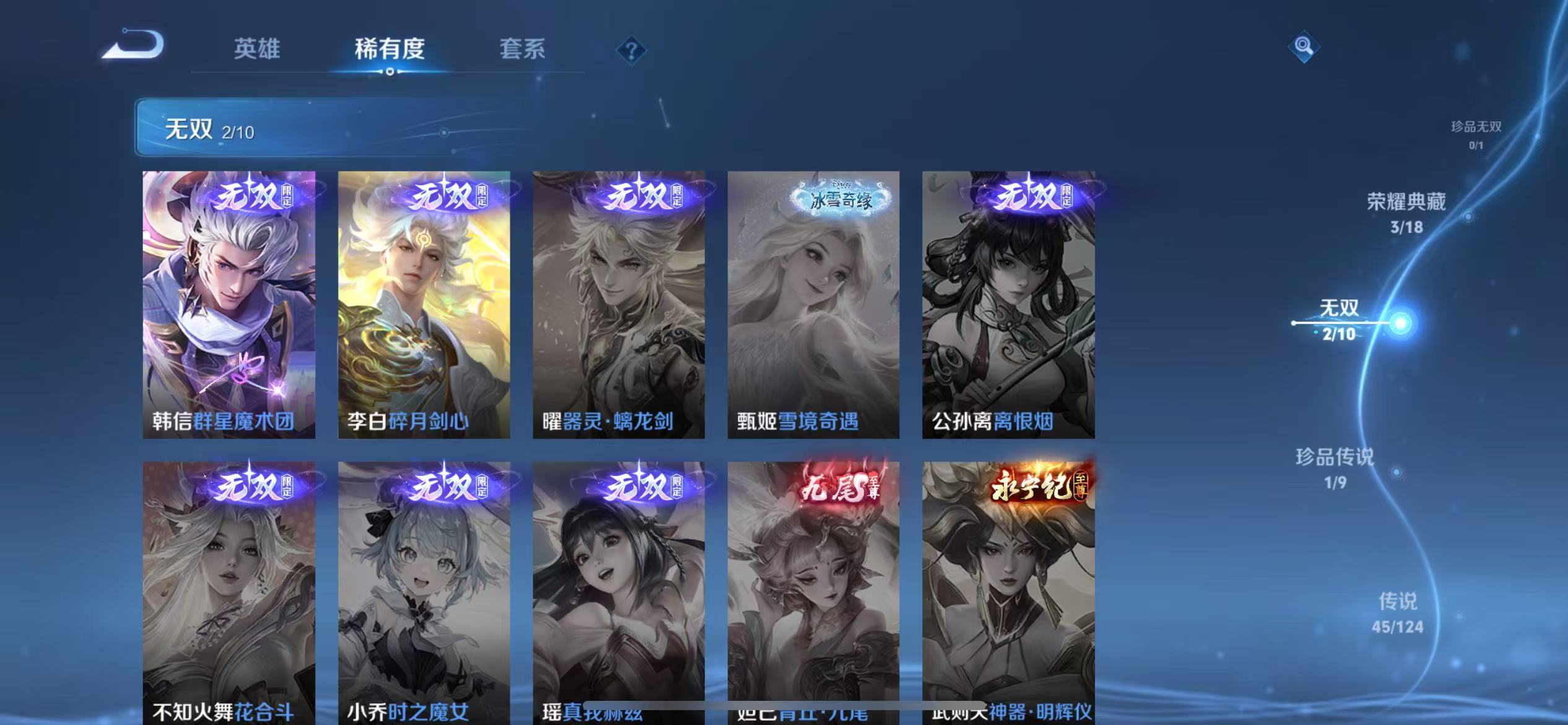 WZQM3189097王者荣耀账号详情图9 WZQM3189097王者荣耀账号详情图9