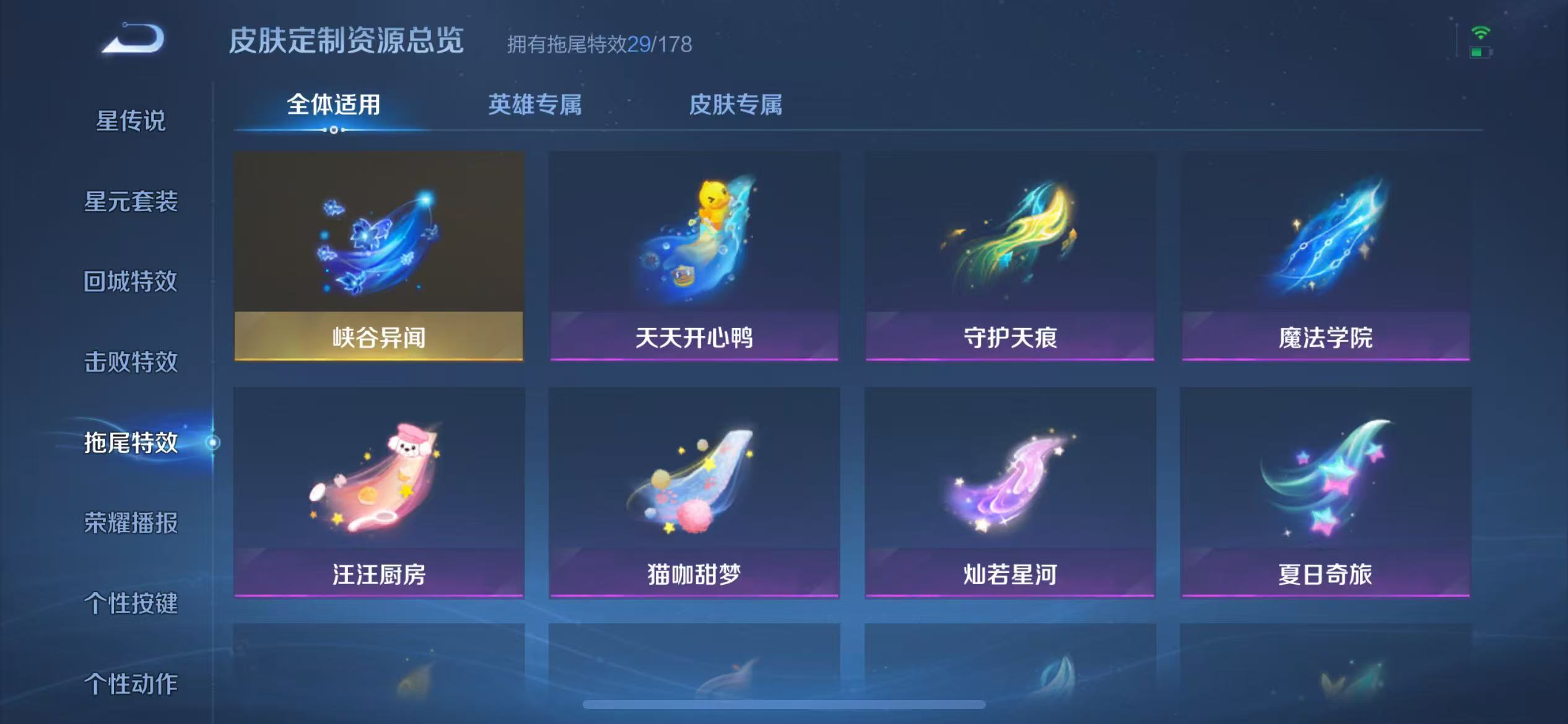 WZQM3189097王者荣耀账号详情图25 WZQM3189097王者荣耀账号详情图25