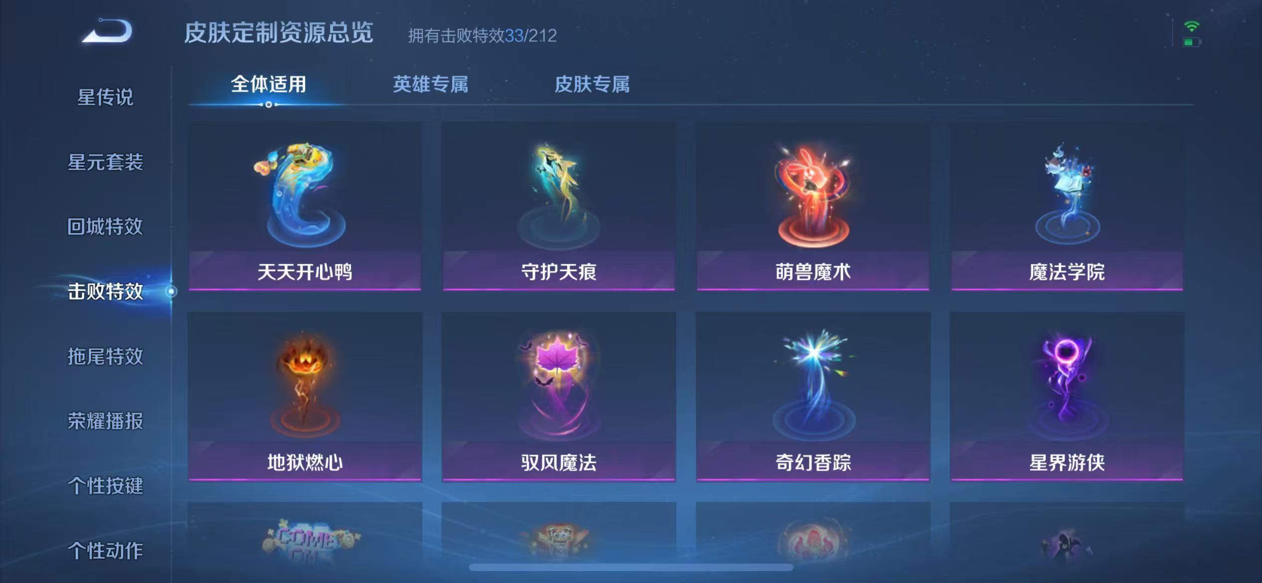 WZQM3189097王者荣耀账号详情图28 WZQM3189097王者荣耀账号详情图28