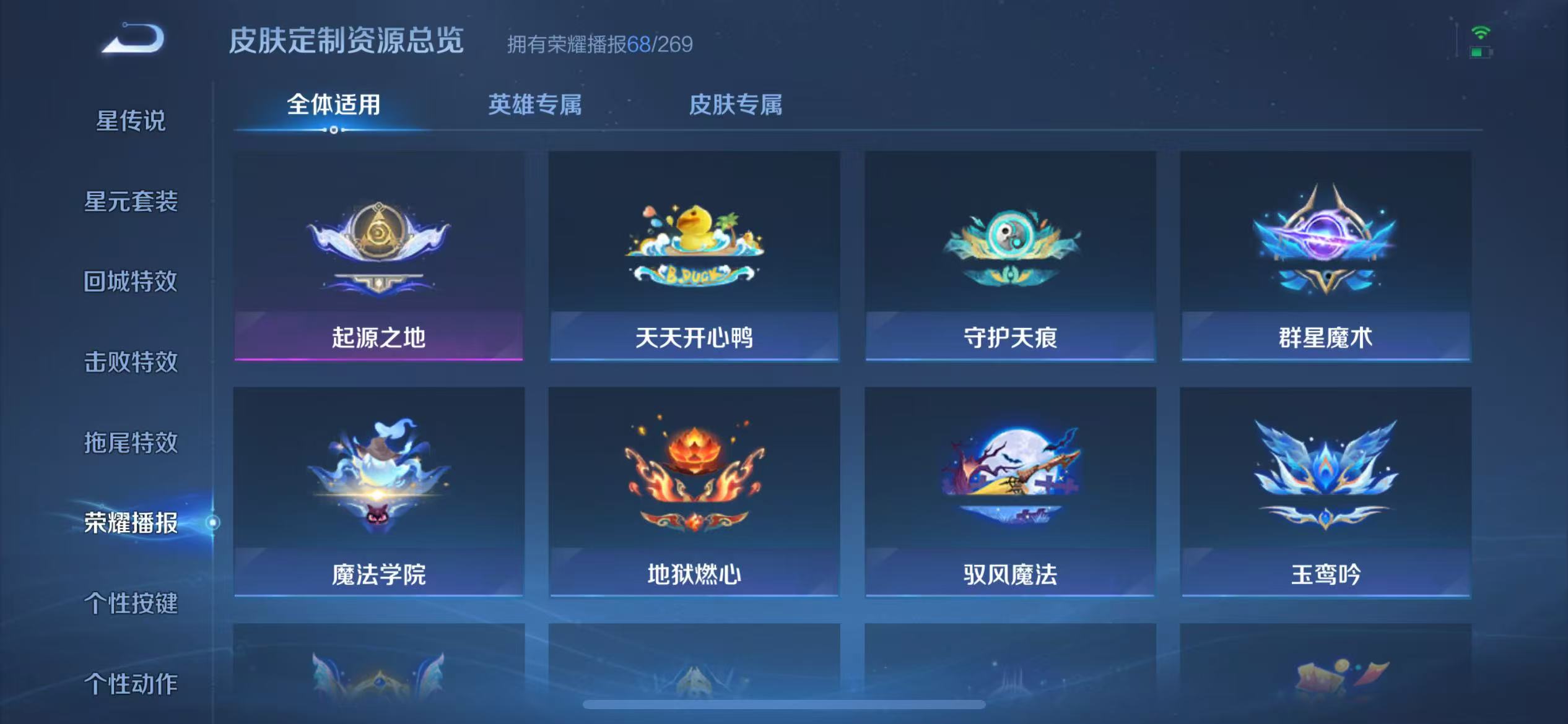 WZQM3189097王者荣耀账号详情图26 WZQM3189097王者荣耀账号详情图26