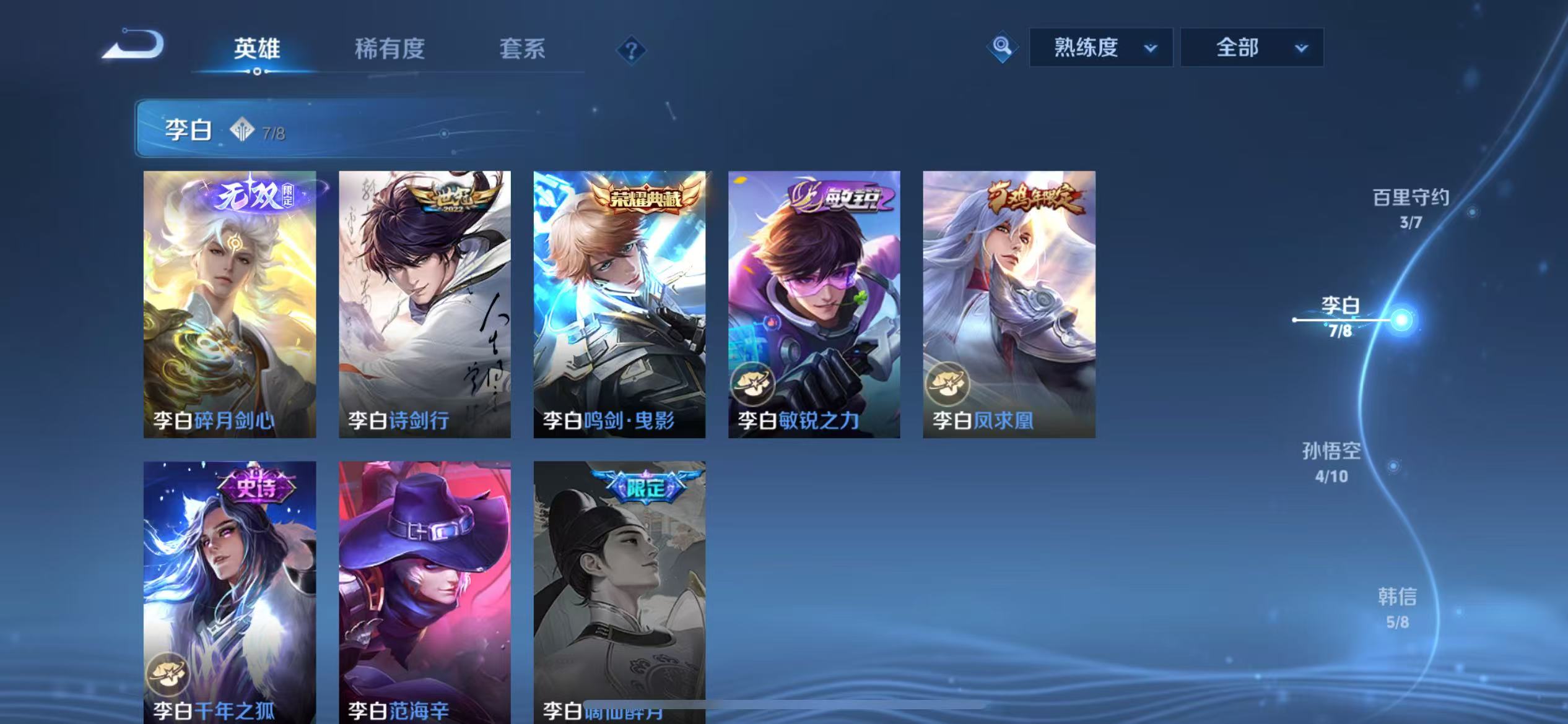 WZQM3189097王者荣耀账号详情图32 WZQM3189097王者荣耀账号详情图32