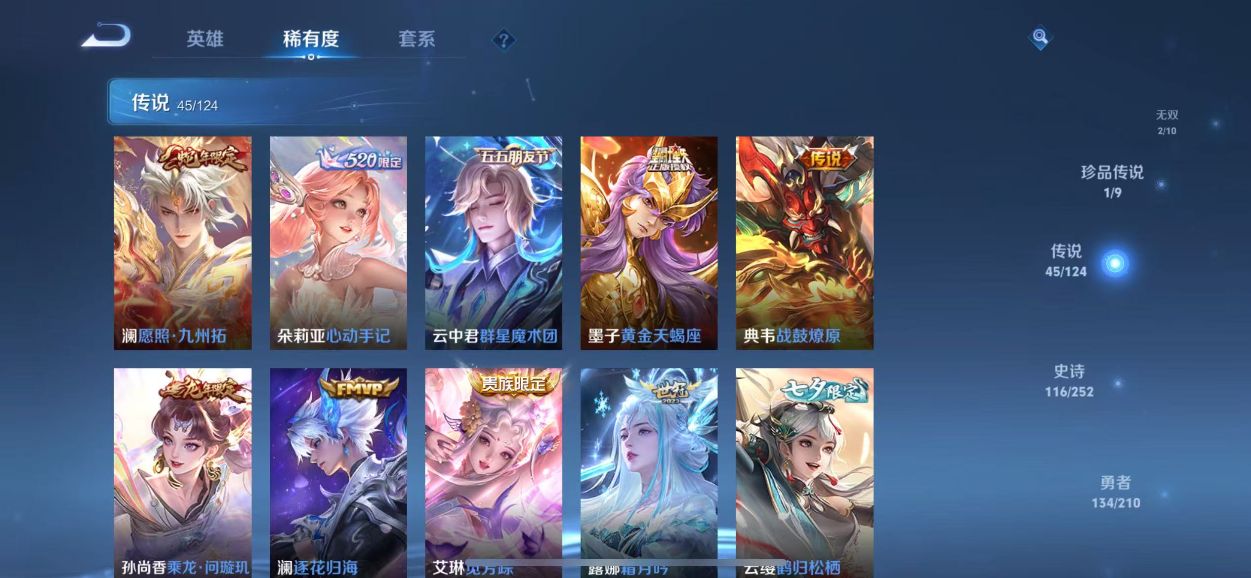 WZQM3189097王者荣耀账号详情图41 WZQM3189097王者荣耀账号详情图41