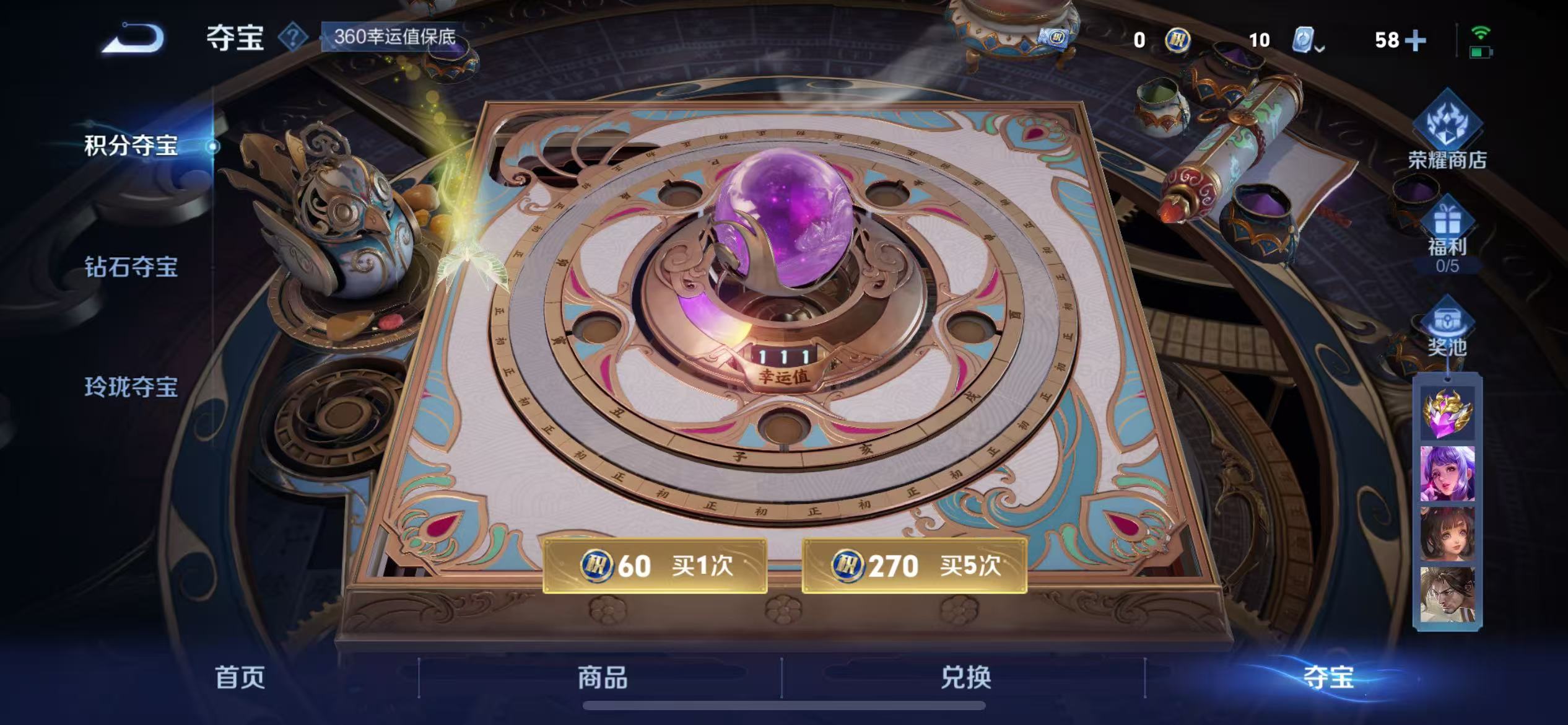 WZQM3189097王者荣耀账号详情图42 WZQM3189097王者荣耀账号详情图42