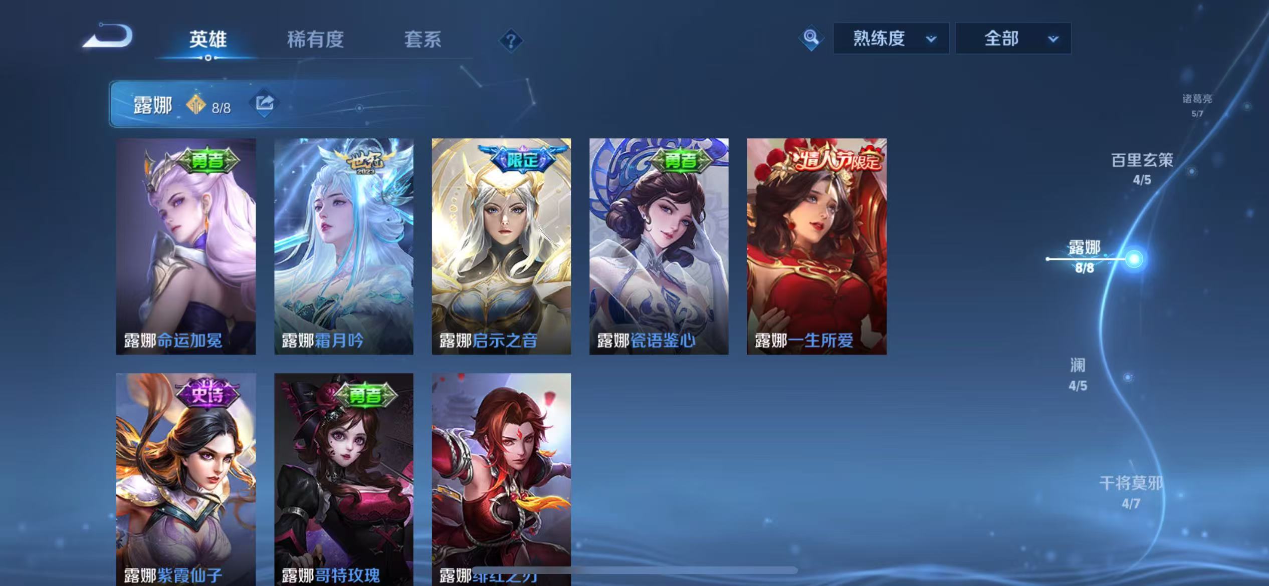 WZQM3189097王者荣耀账号详情图35 WZQM3189097王者荣耀账号详情图35